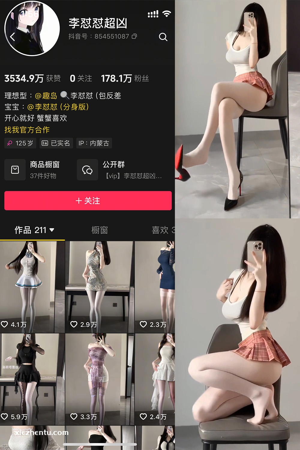 抖音 李怼怼超凶 微密圈 | 觅圈  NO.001期 【4V】最新至：2025.5.24