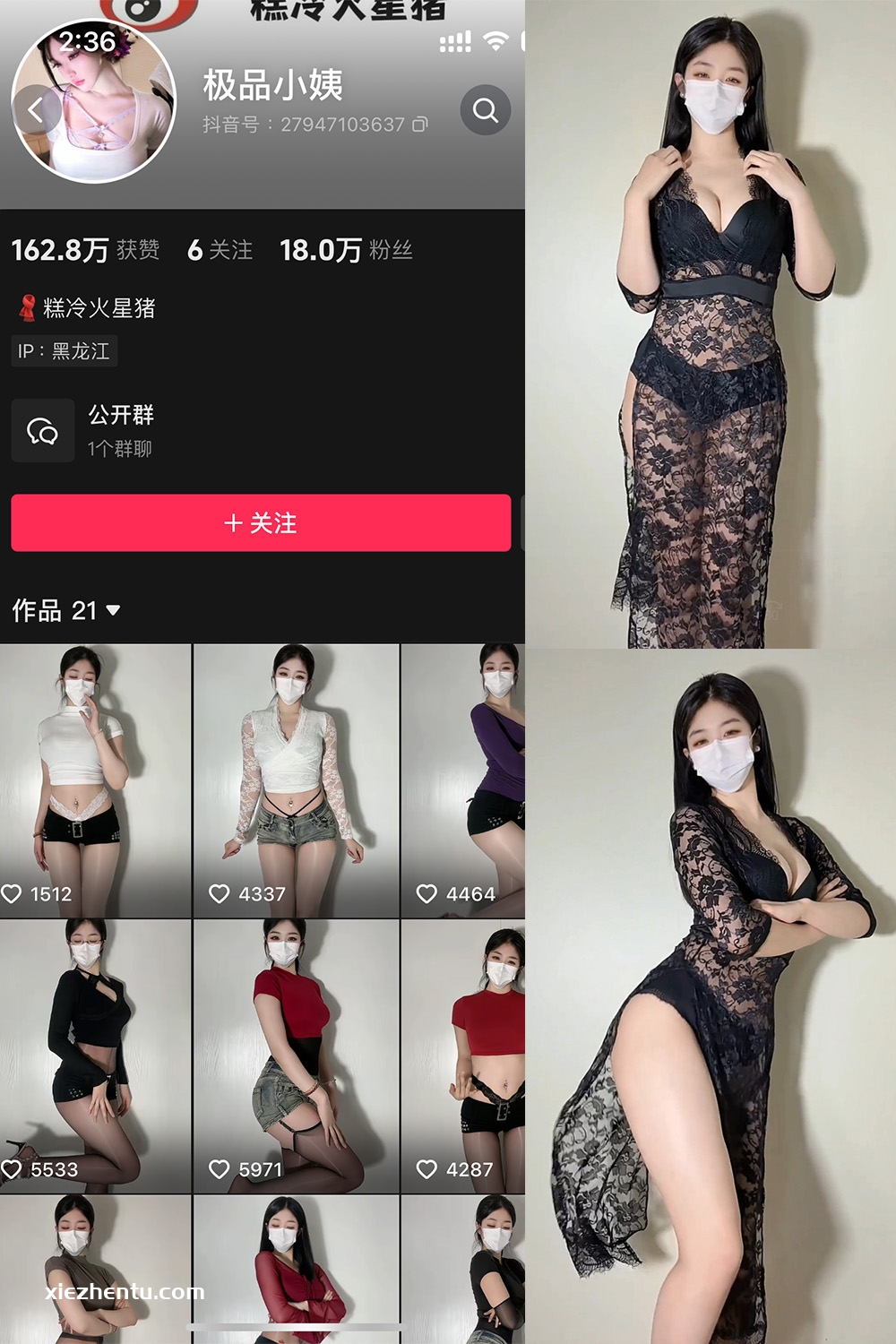 抖音 极品小姨 微密圈 | 觅圈  NO.023期 【5V】最新至：2025.5.24