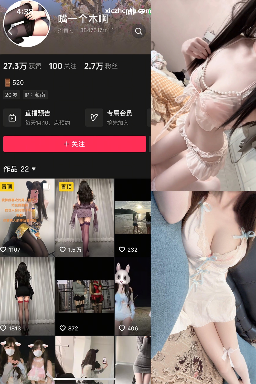 抖音 嘴一个木啊 微密圈 | 觅圈  NO.003 【10P14V】最新至：2025.5.24