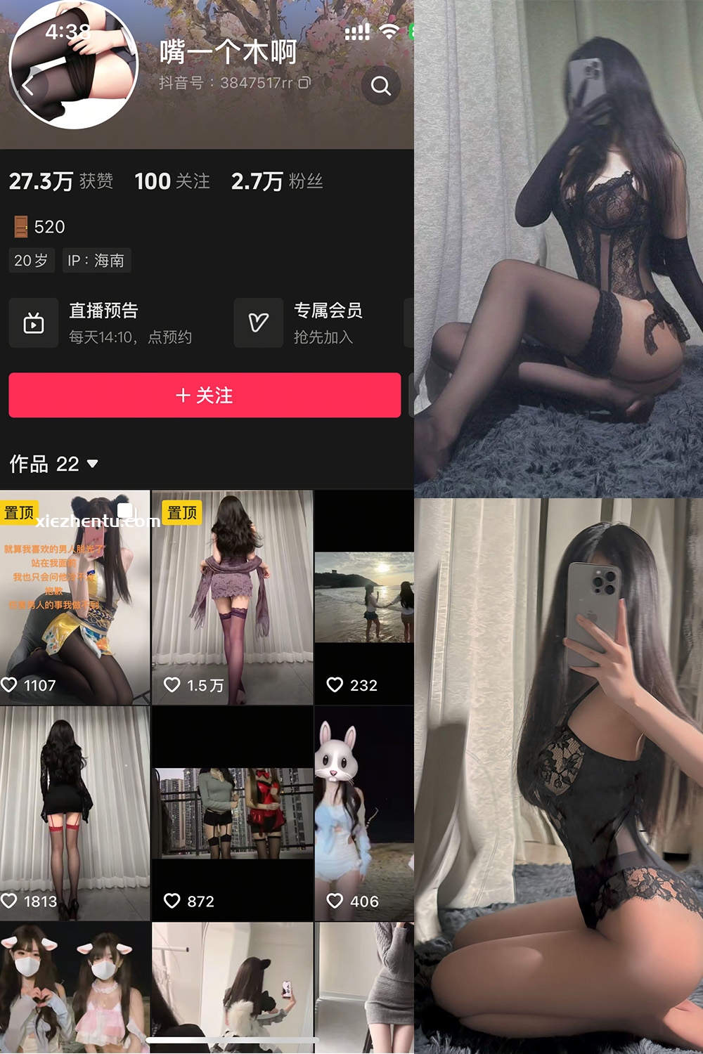 抖音 嘴一个木啊 微密圈 | 觅圈  NO.002 【27P】