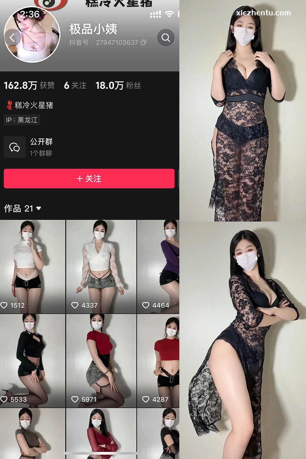 抖音 极品小姨 微密圈 | 觅圈  NO.023期 【5V】最新至：2025.5.26