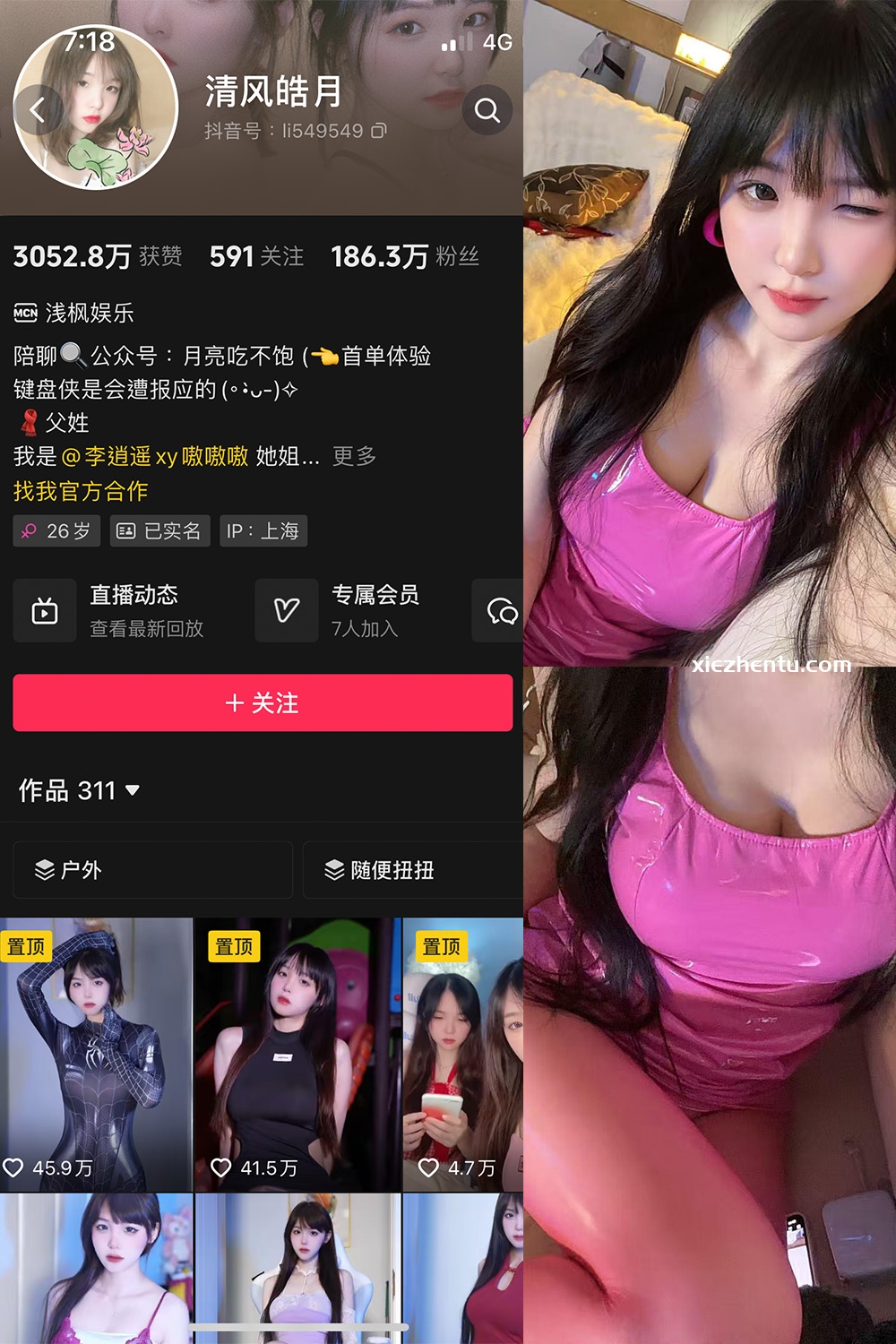 抖音 清风皓月 微密圈   NO.003期 【18P6V】最新至：2025.5.25