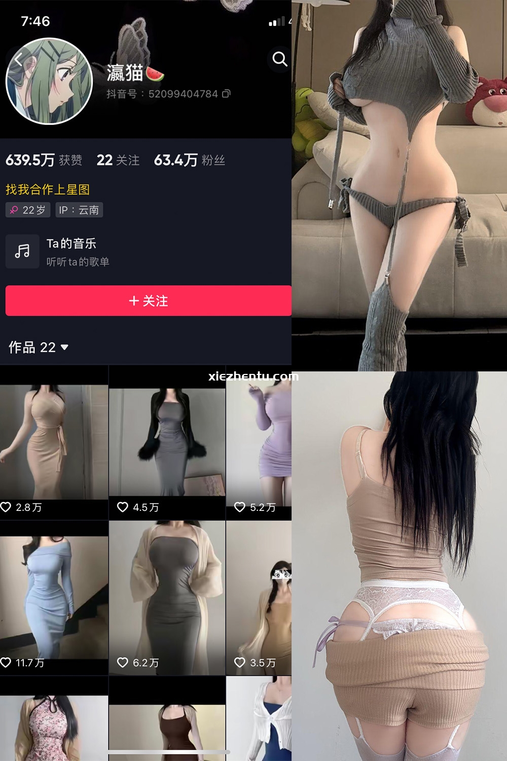 抖音 瀛猫 微密圈 NO.059期 【16P】