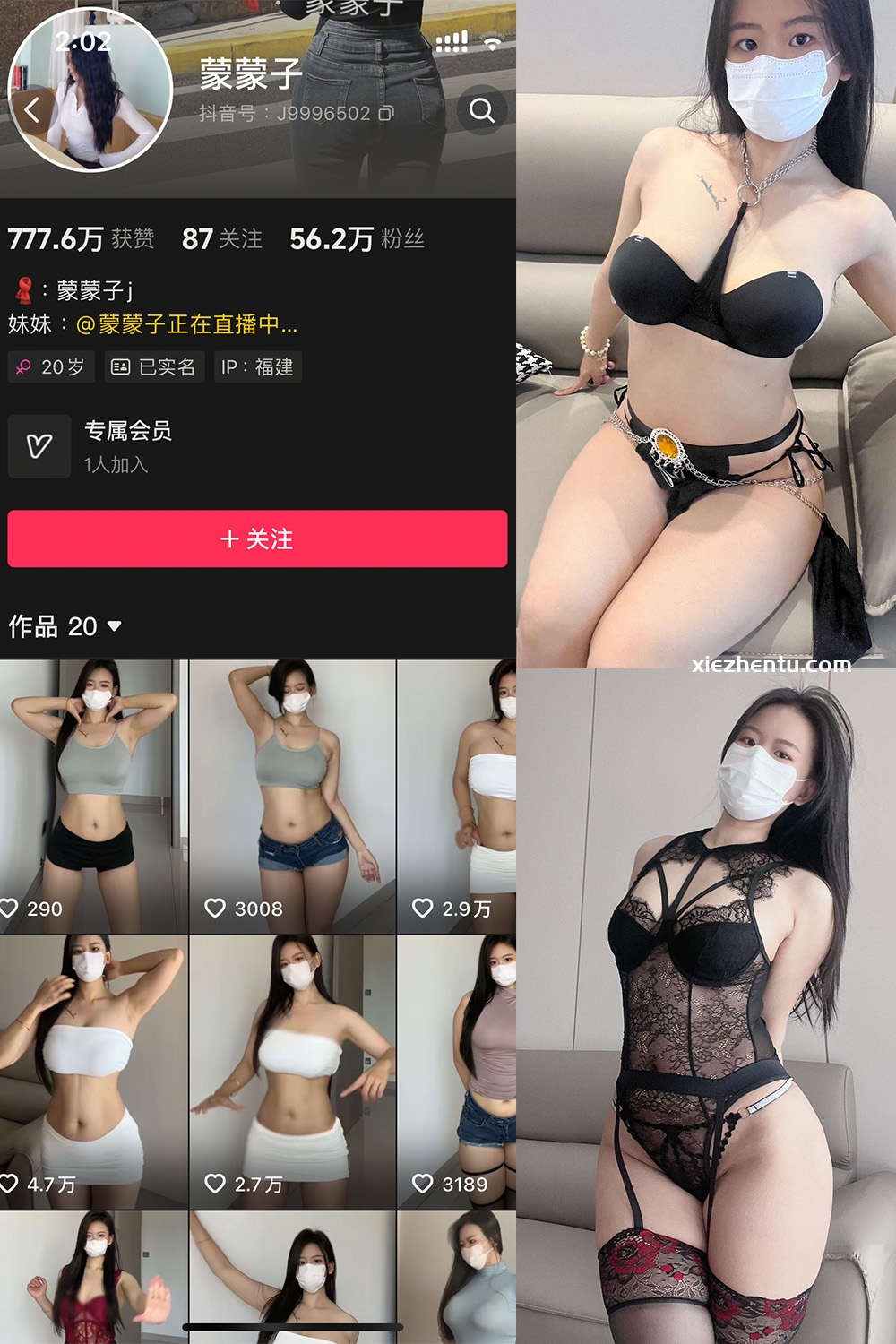 抖音 蒙蒙子 微密圈  NO.008期 【35P4V】