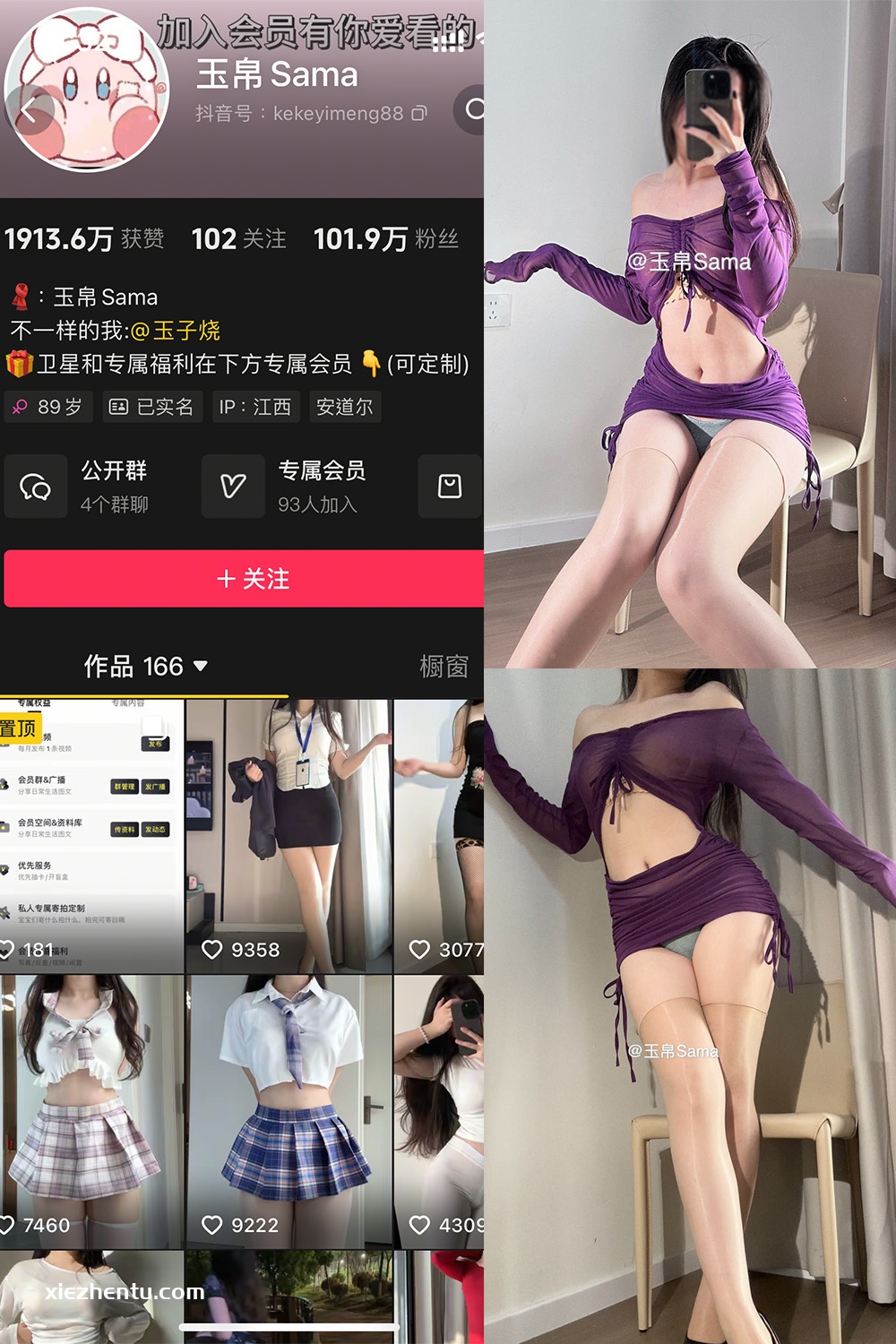 抖音 玉帛 微密圈 NO.011期 【40P】最新至：2025.5.23