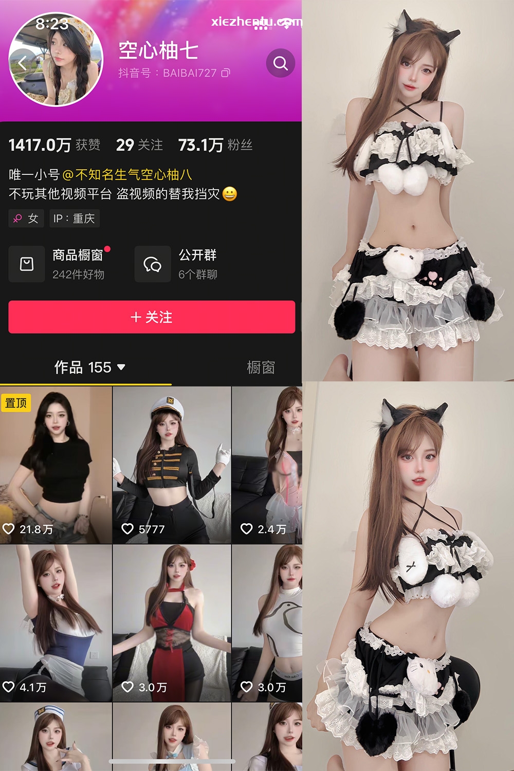 抖音 空心柚七 微密圈  NO.009期 【9P11V】最新至：2025.5.26