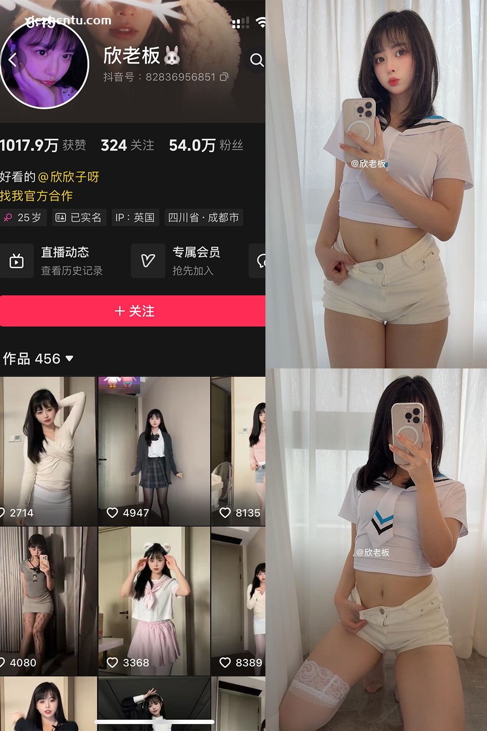 抖音 欣老板 微密圈 NO.017期 【30P】最新至：2025.5.26