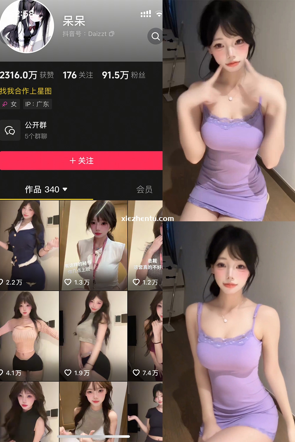 抖音 呆呆 微密圈 NO.008期 【15P4V】最新至：2025.5.26