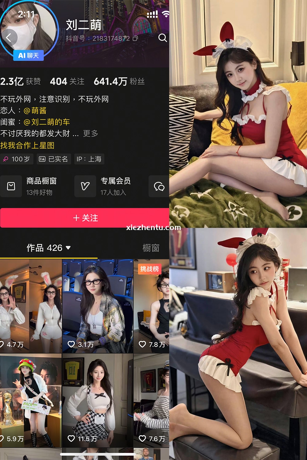 抖音 刘二萌 岛遇 NO.002期 【40P】