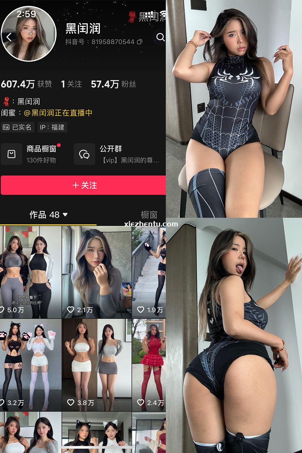 抖音 黑闰润 岛遇 NO.003期 【37P】