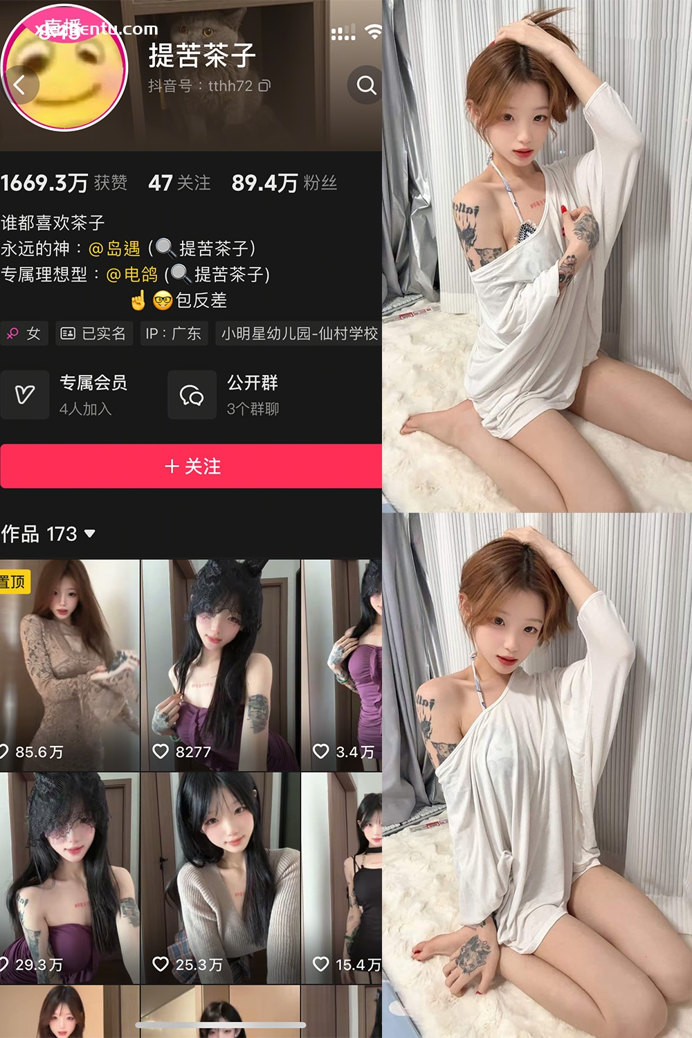 抖音 提苦茶子 岛遇 NO.002期 【17P6V】