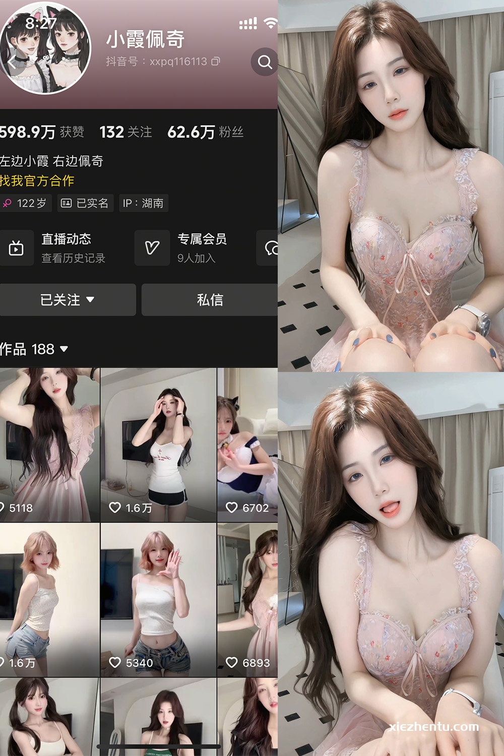 抖音 小霞佩奇 岛遇 NO.002期 【31P2V】