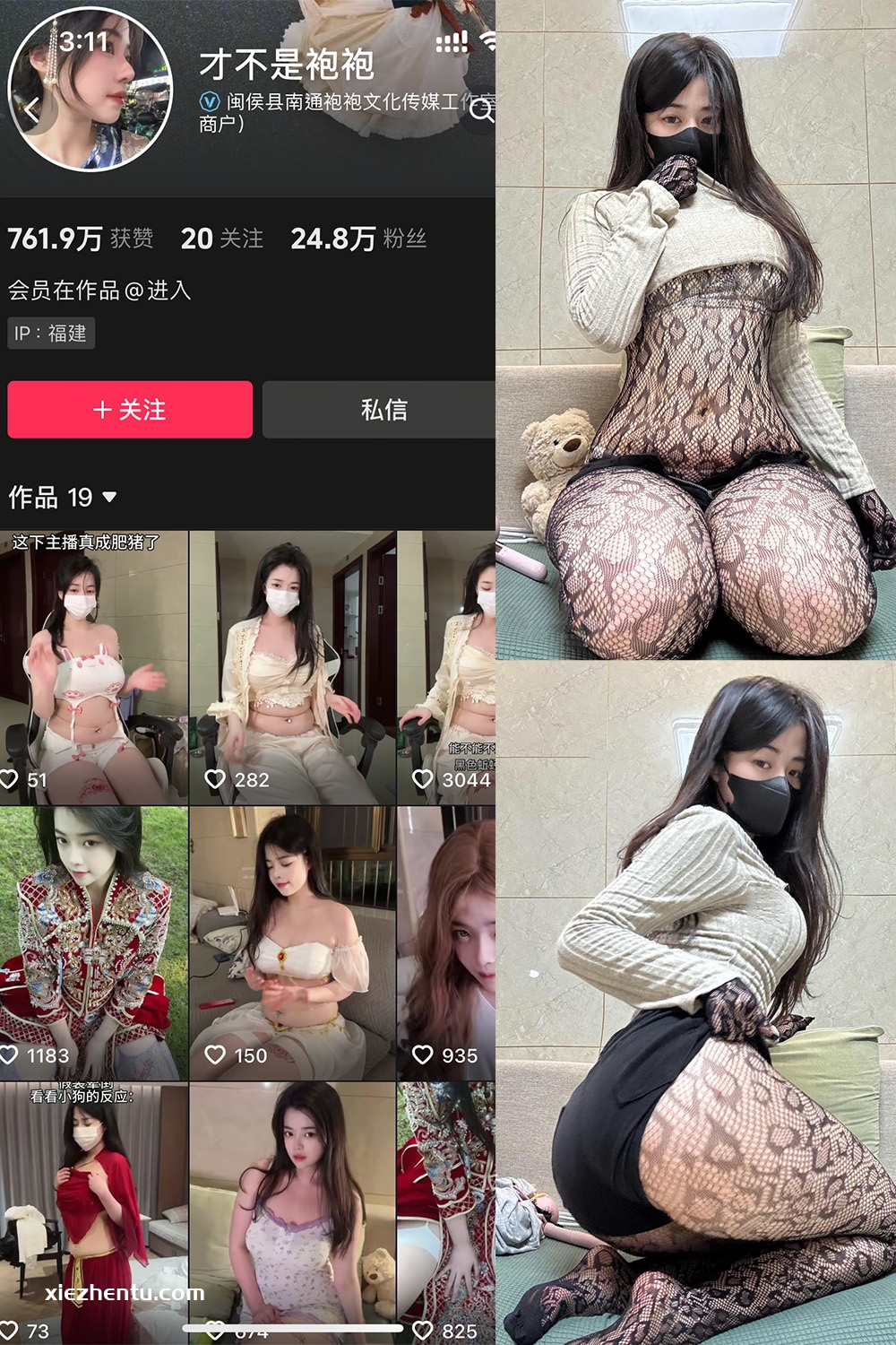 抖音 才不是袍袍 岛遇 NO.002期 【8P3V】最新至：2025.6.7