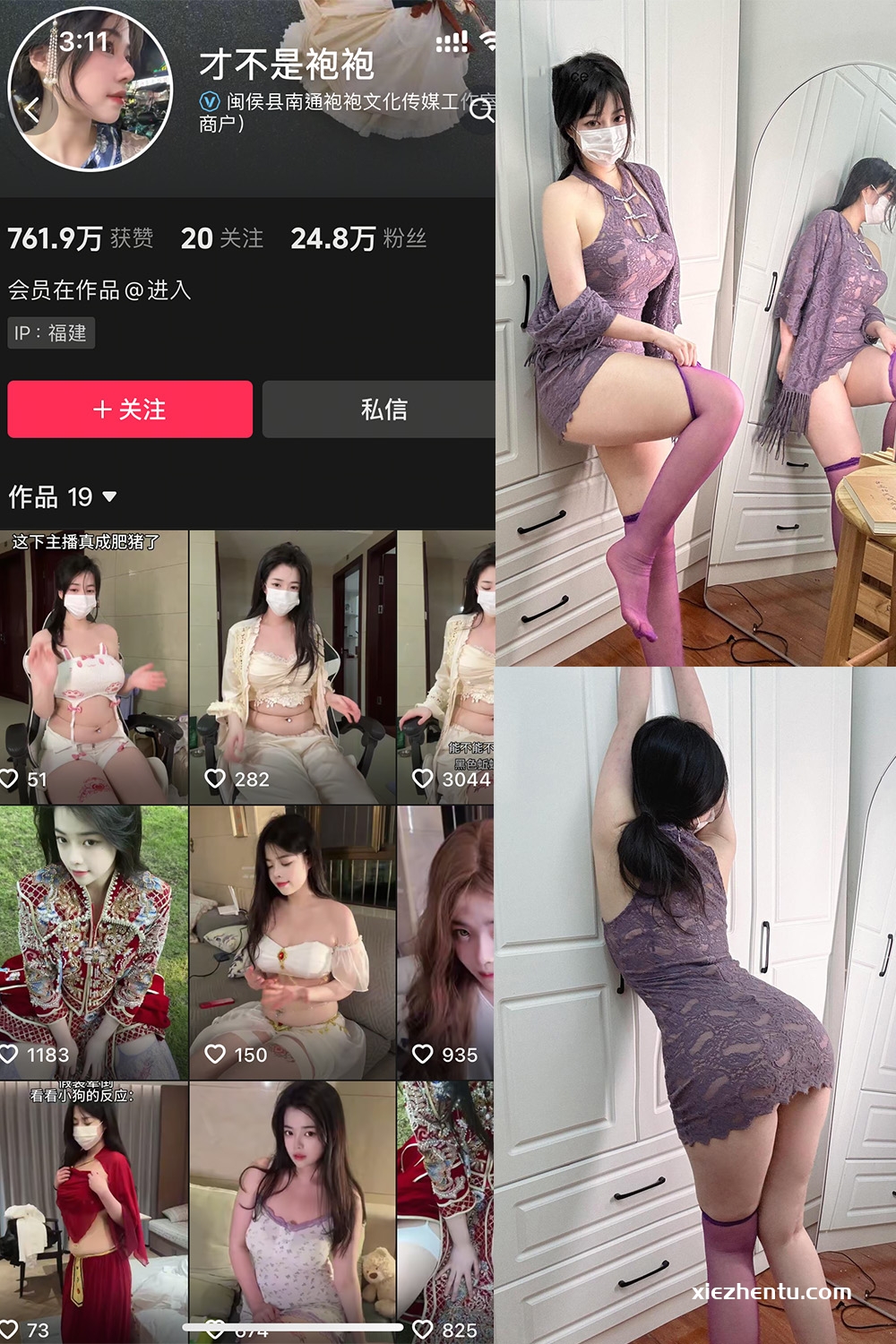 抖音 才不是袍袍 岛遇 NO.001期 【9P8V】最新至：2025.6.5