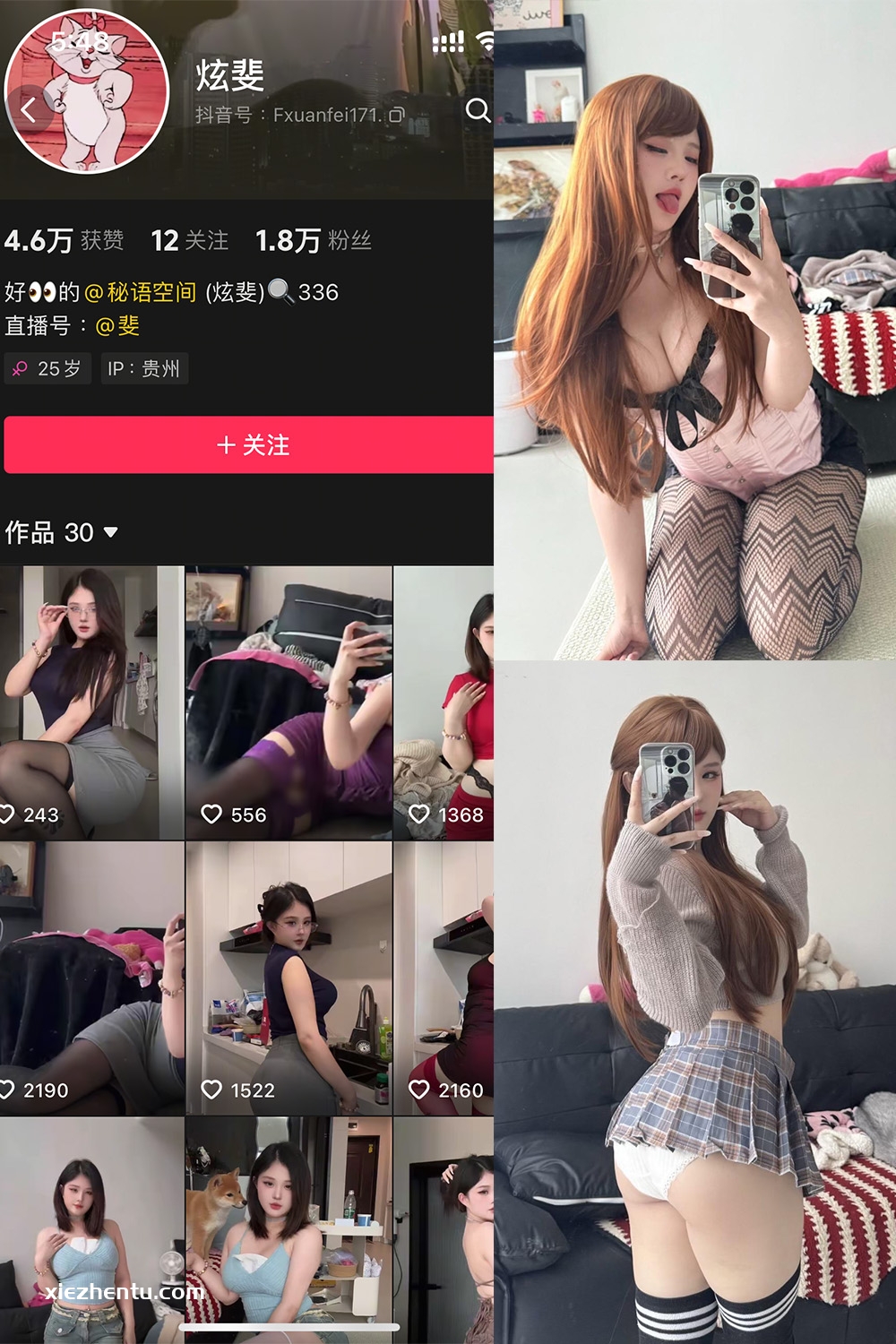 抖音 炫斐 秘语空间 NO.002期 【3P2V】最新至：2025.6.5