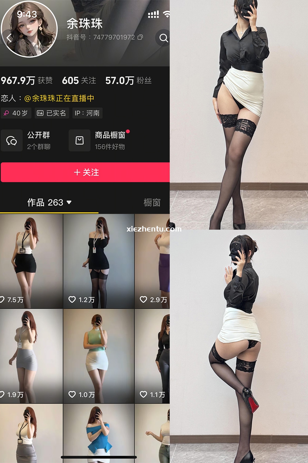 抖音 余珠珠 秘语空间 NO.001期 【33P3V】最新至：2025.6.3