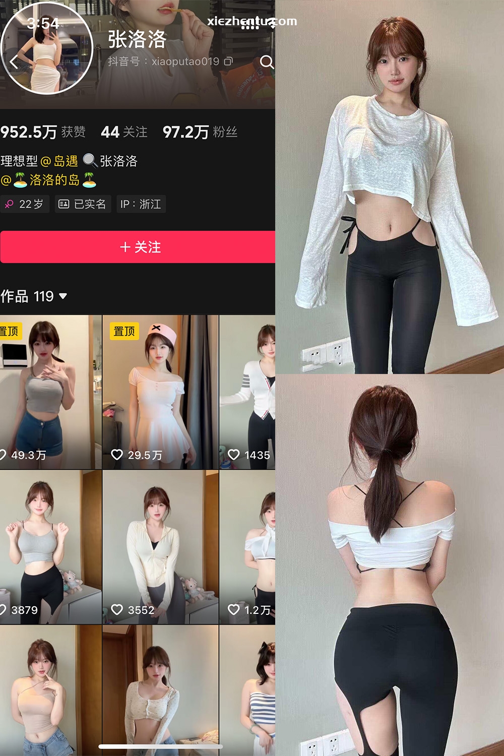 抖音 张洛洛 岛遇 NO.001期 【20P2V】最新至：2025.6.15