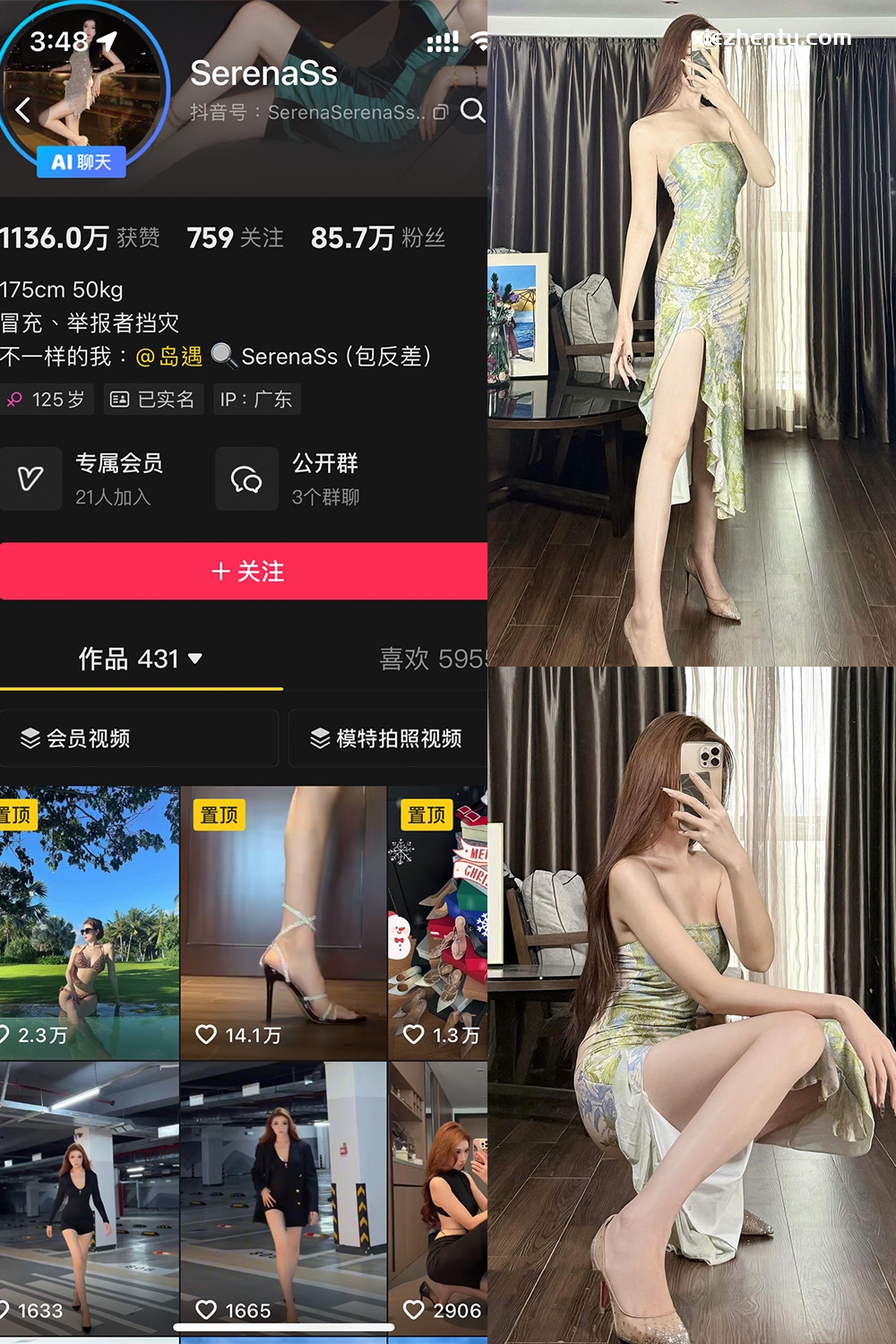 抖音 SerenaSs 岛遇 NO.002期 【28P3V】最新至：2025.6.18