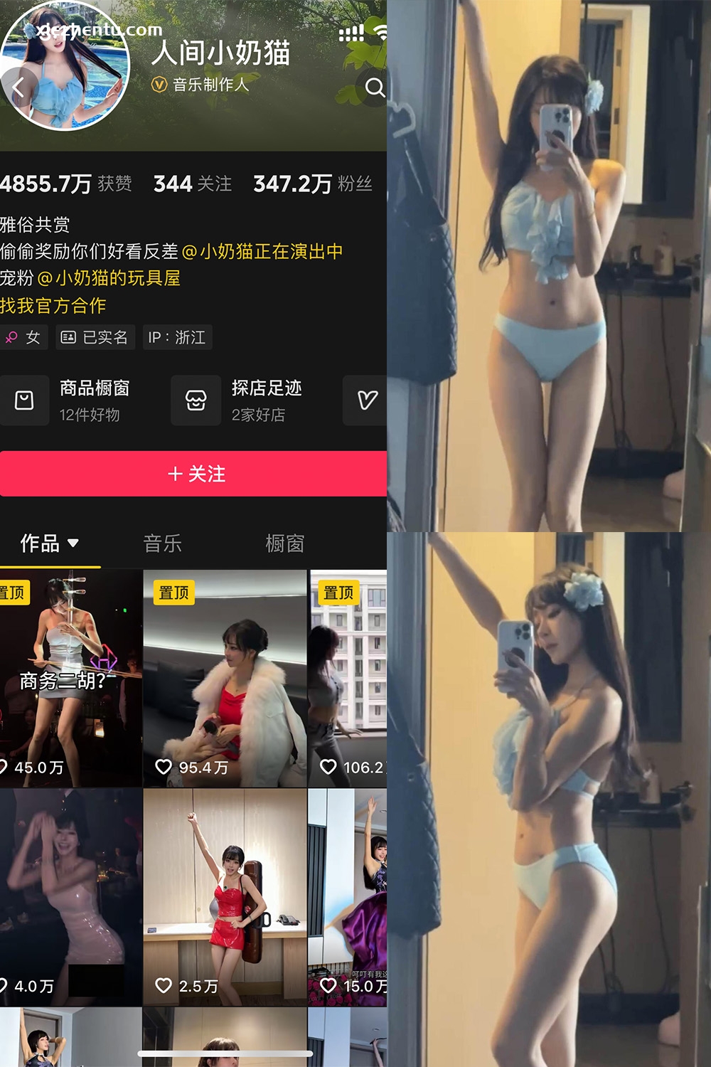 抖音 人间小奶猫 岛遇 NO.001期 【30P】