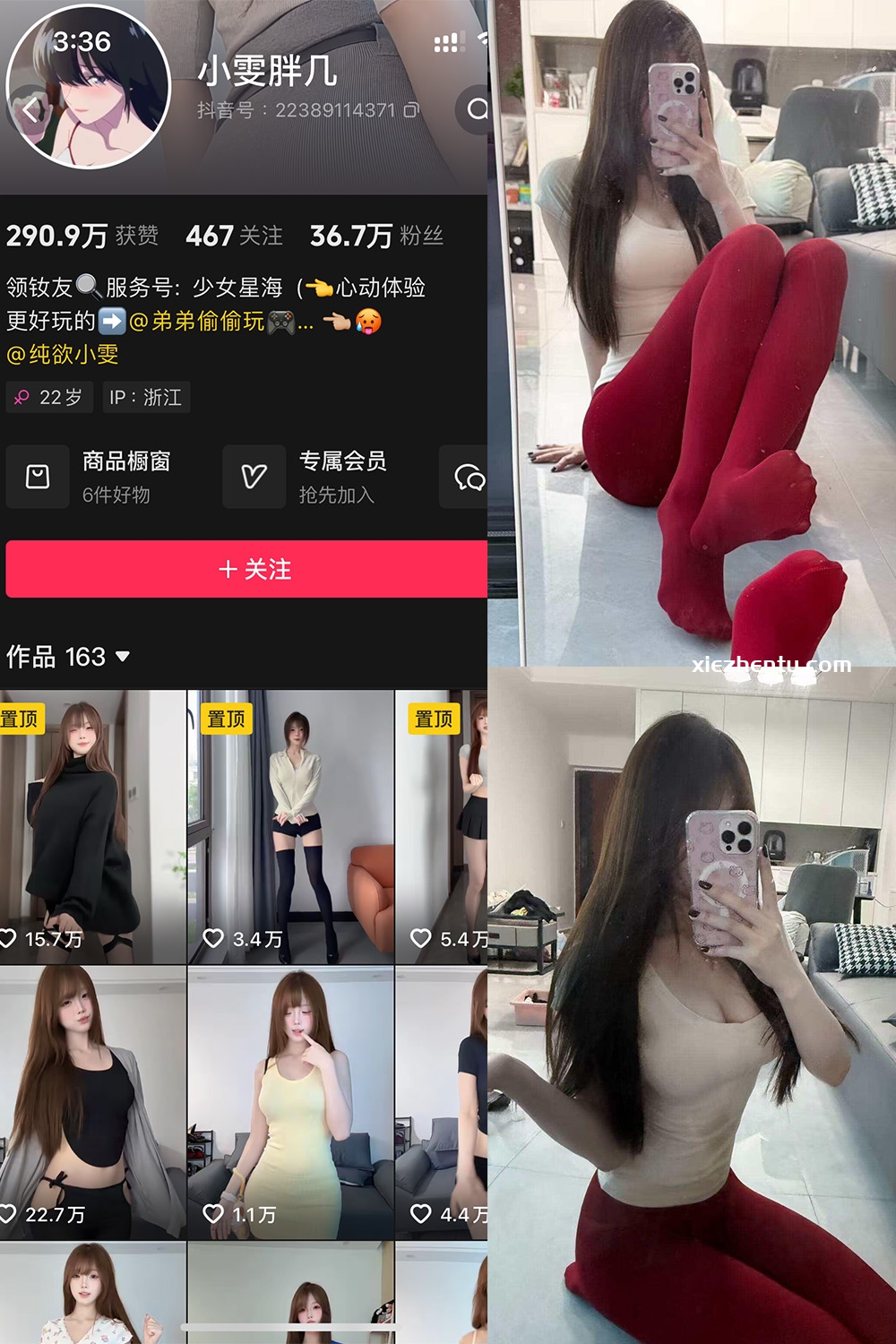 抖音 小雯胖几 岛遇 NO.001期 【9P22V】最新至：2025.6.19