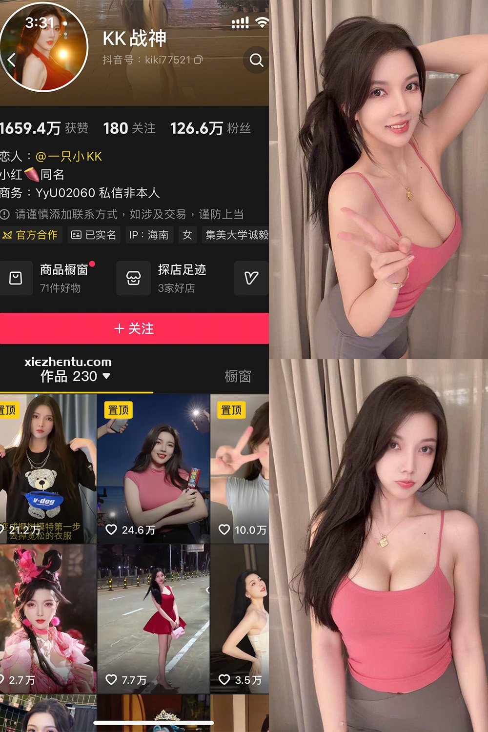 抖音 KK战神 岛遇 NO.001期 【33P1V】最新至：2025.6.23