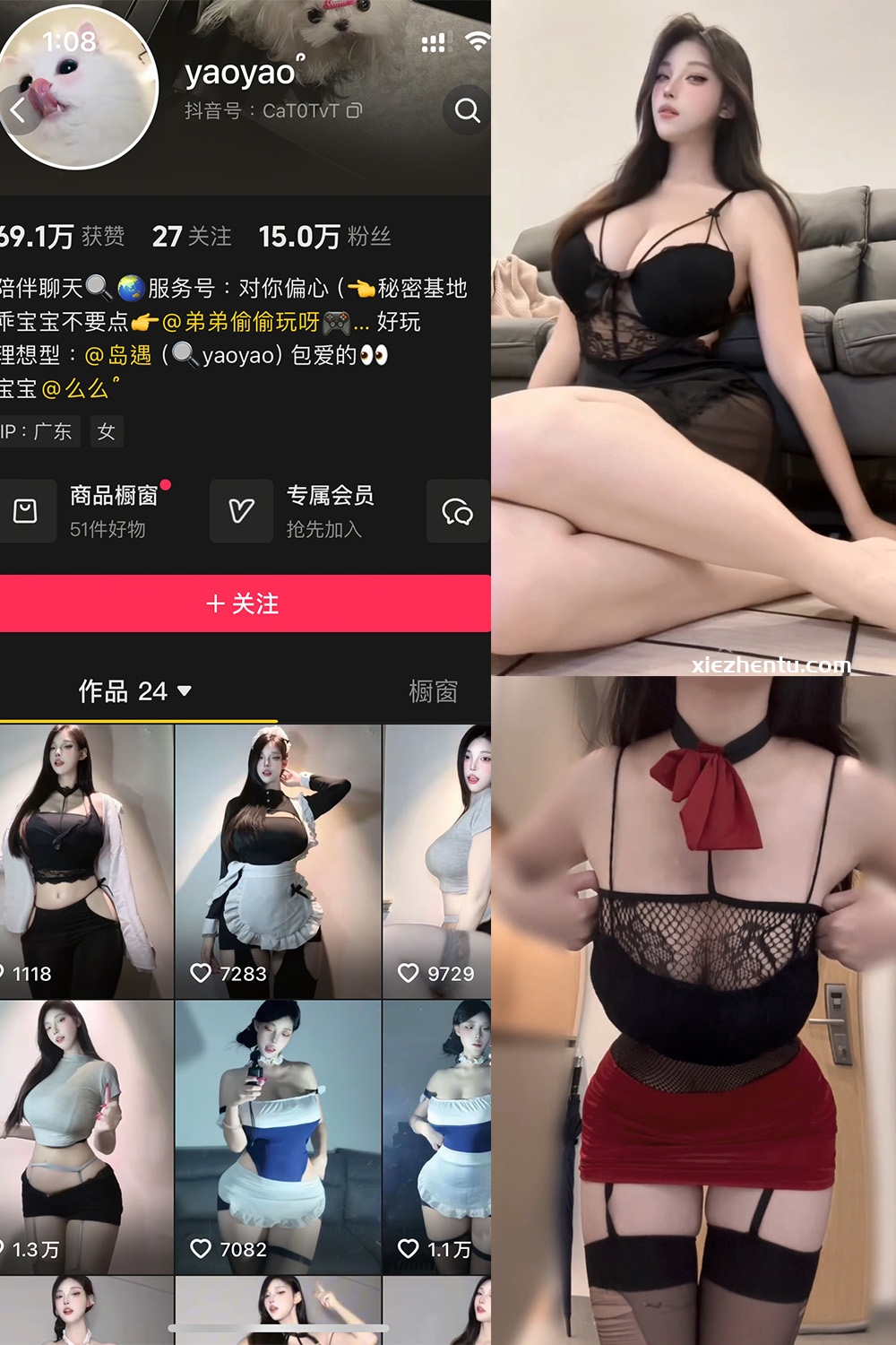 抖音 yaoyao- 岛遇 NO.001期 【20V】最新至：2025.6.25