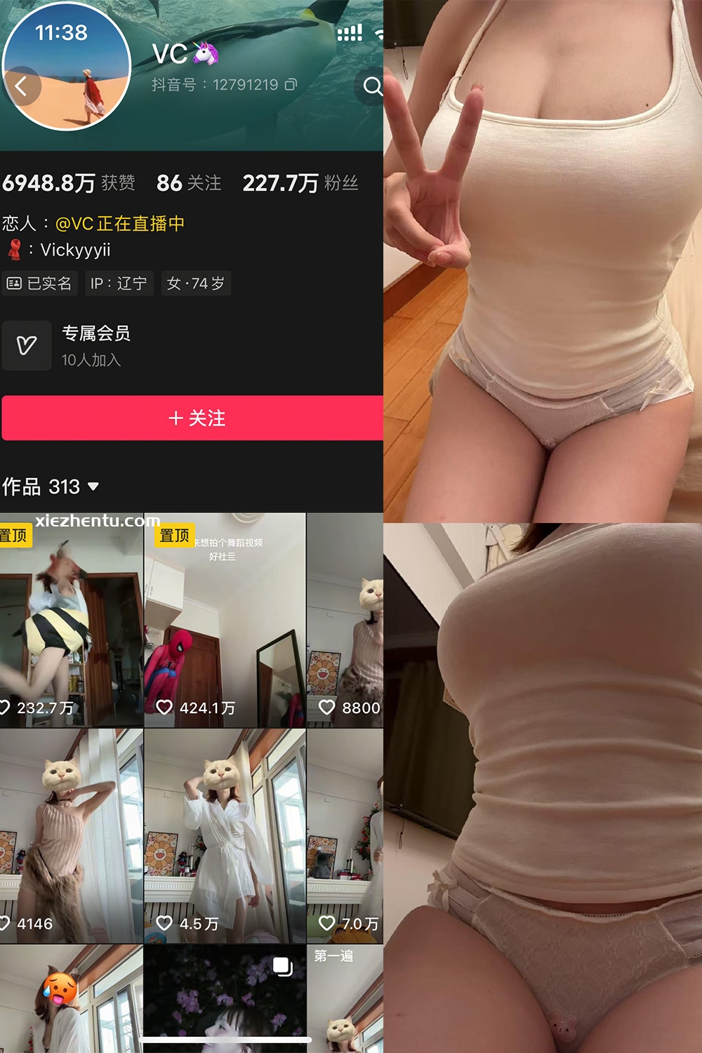 抖音 VC 秘语空间 NO.002期 【33P2V】