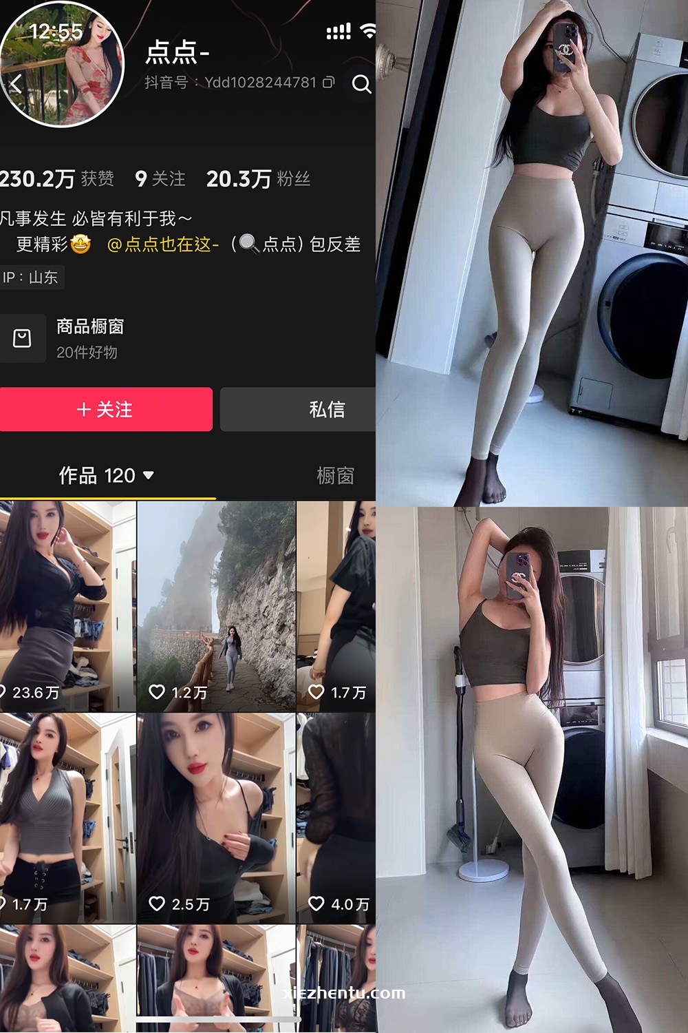 抖音 点点 岛遇 NO.001期 【11P10V】最新至：2025.7.3