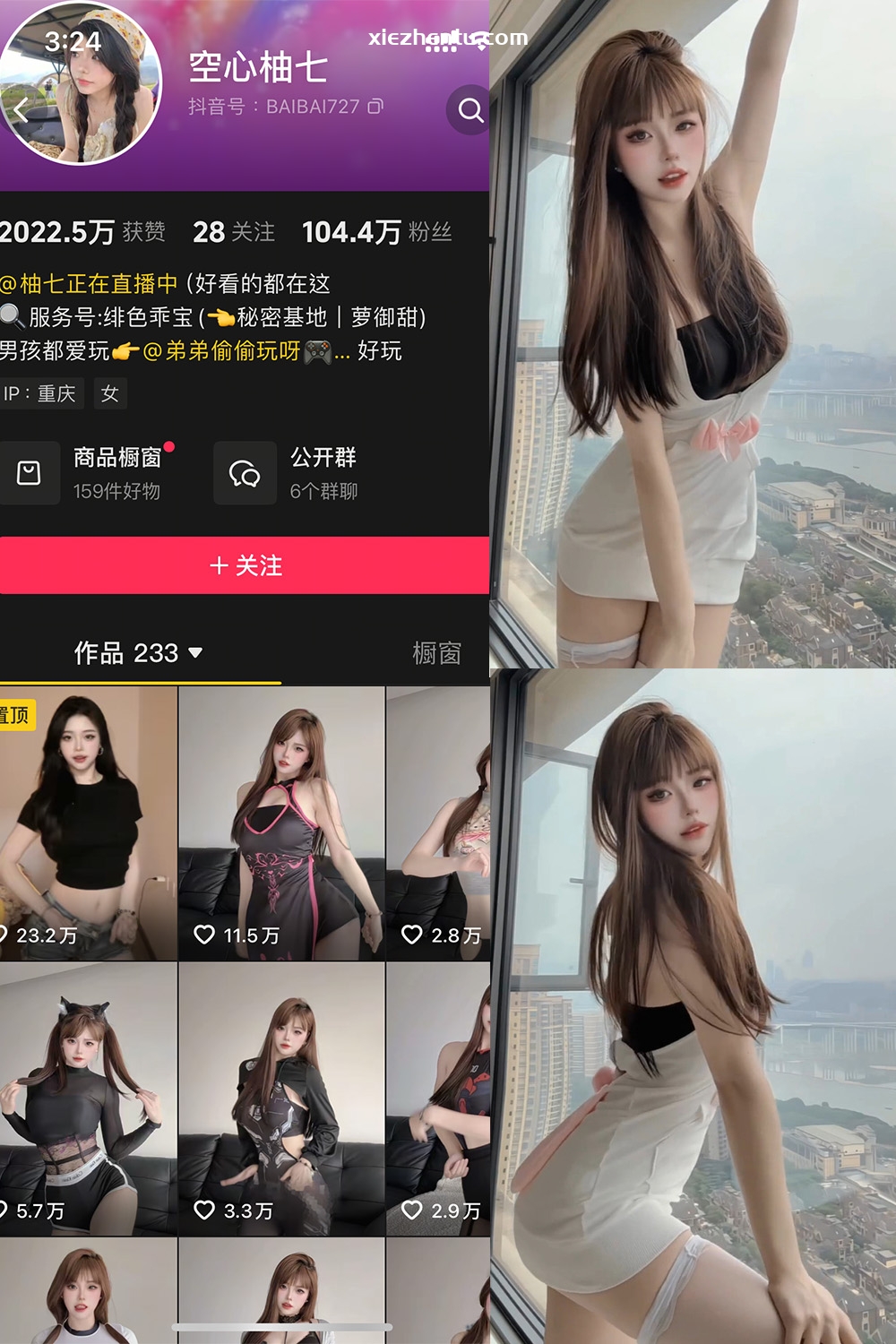 抖音 空心柚七 微密圈  NO.009期 【3P3V】最新至：2025.7.12