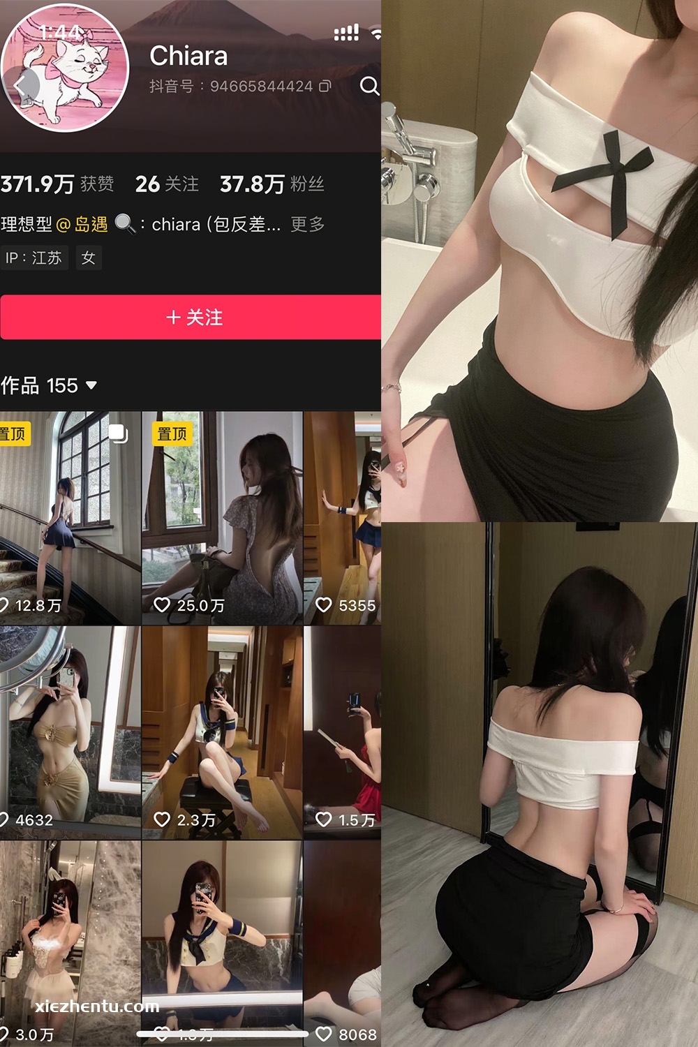 抖音 chiara 秘语空间 NO.001期 【28P7V】最新至：2025.7.13