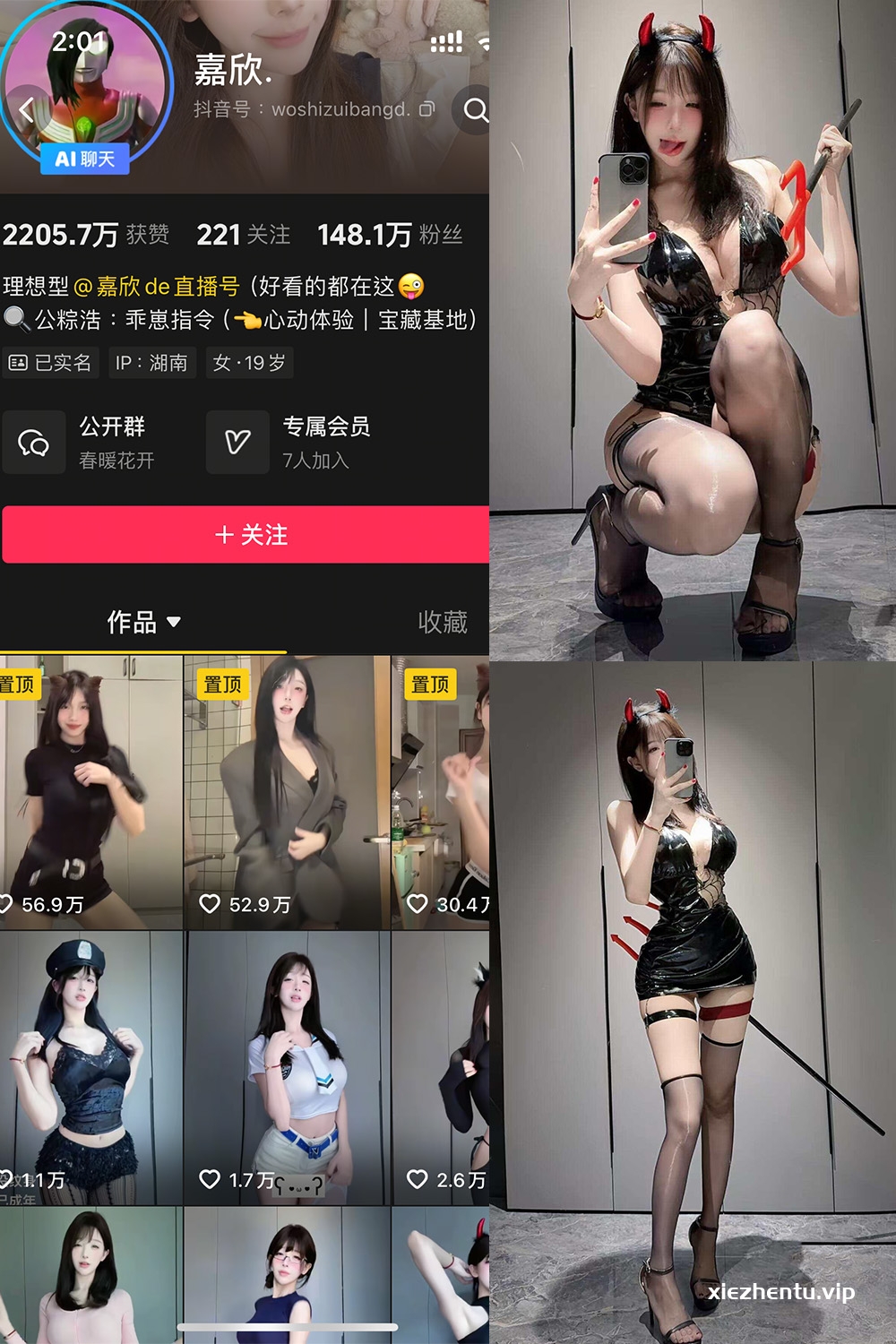 抖音 嘉欣 岛遇 NO.006期 【14P1V】最新至：2025.7.19