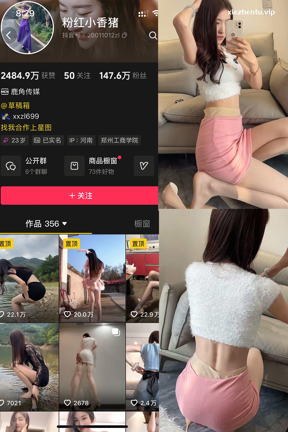 抖音 粉红小香猪 岛遇 NO.005期 【5P1V】最新至：2025.7.21