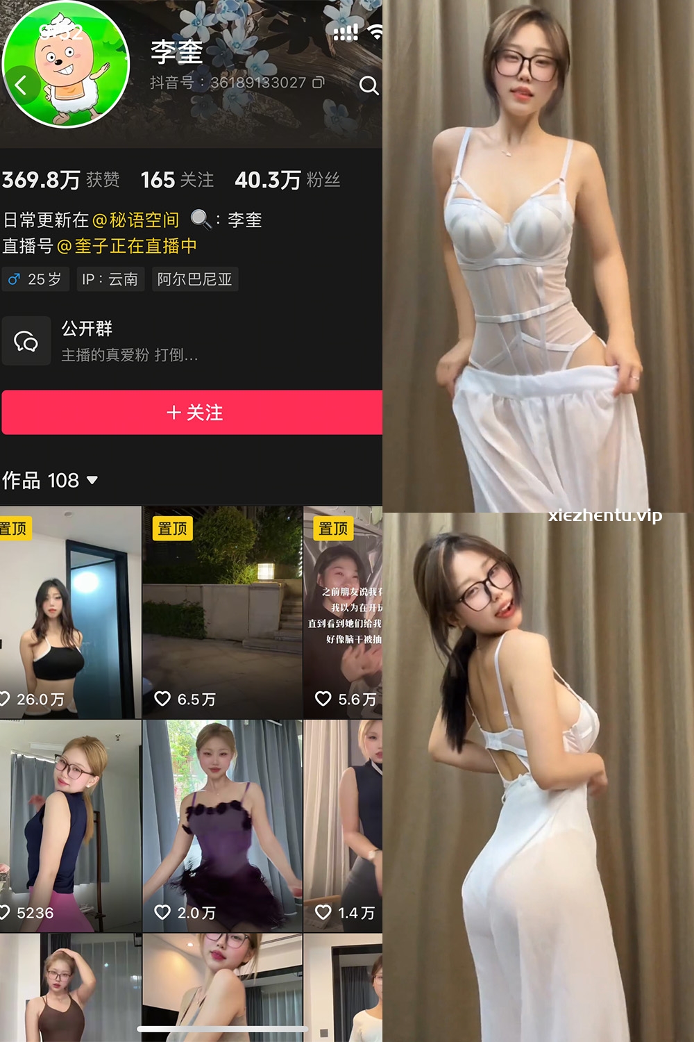 抖音 李奎 秘语空间 NO.004期 【3V】最新至：2025.7.30