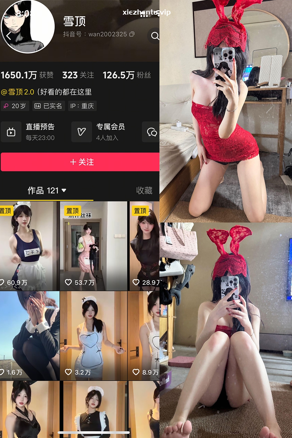 抖音 雪顶 岛遇 NO.006期 【9P】最新至：2025.8.3