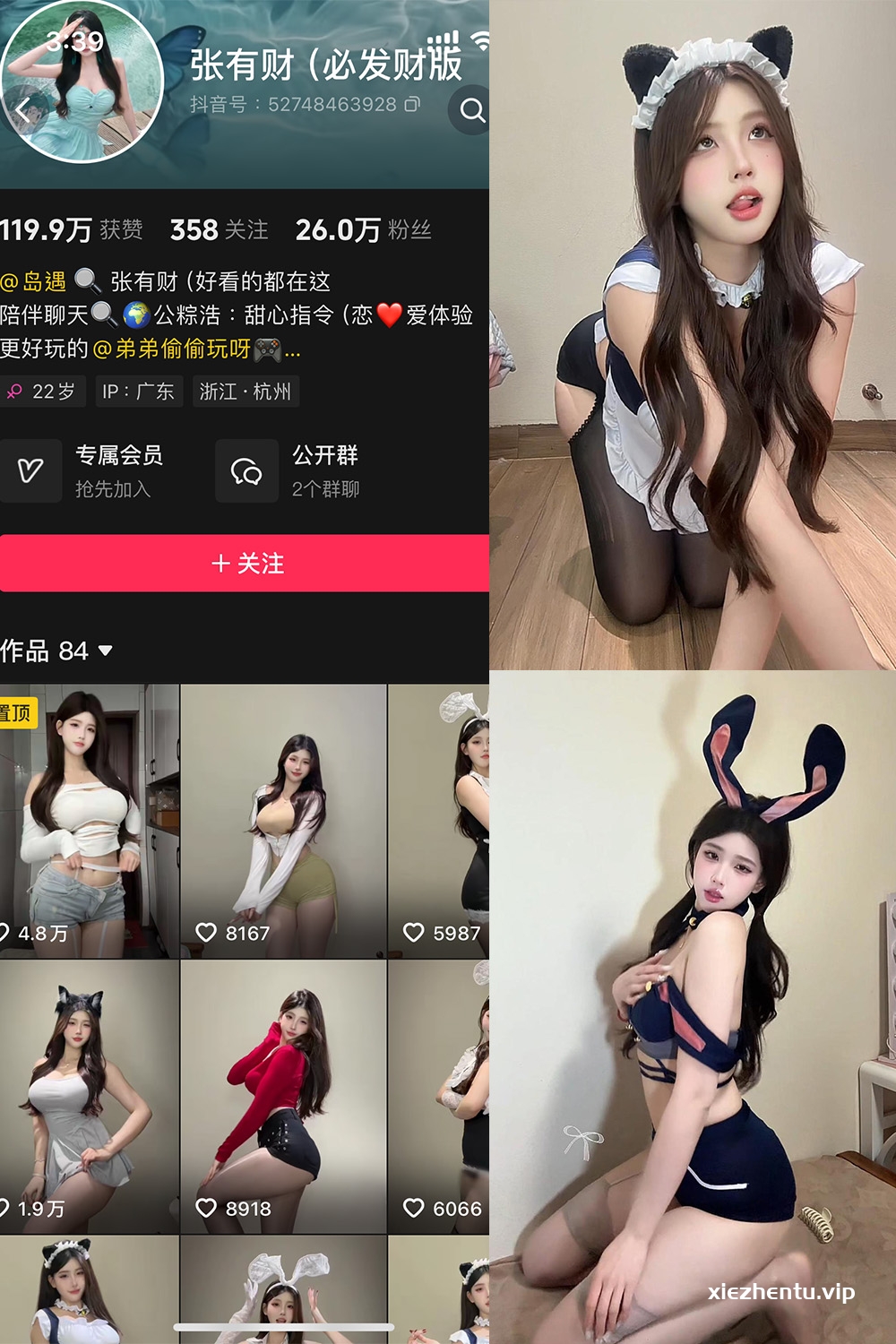 抖音 张有财 岛遇 NO.006期 【5P2V】最新至：2025.8.3