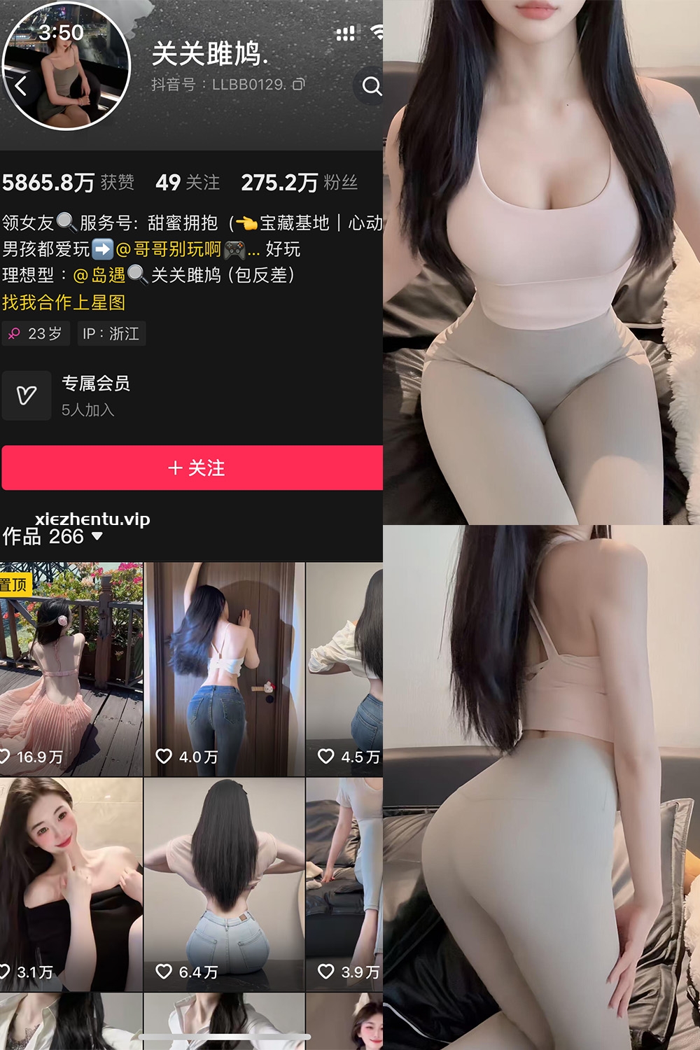 抖音 关关雎鸠 岛遇 NO.005期 【21P】最新至：2025.8.3