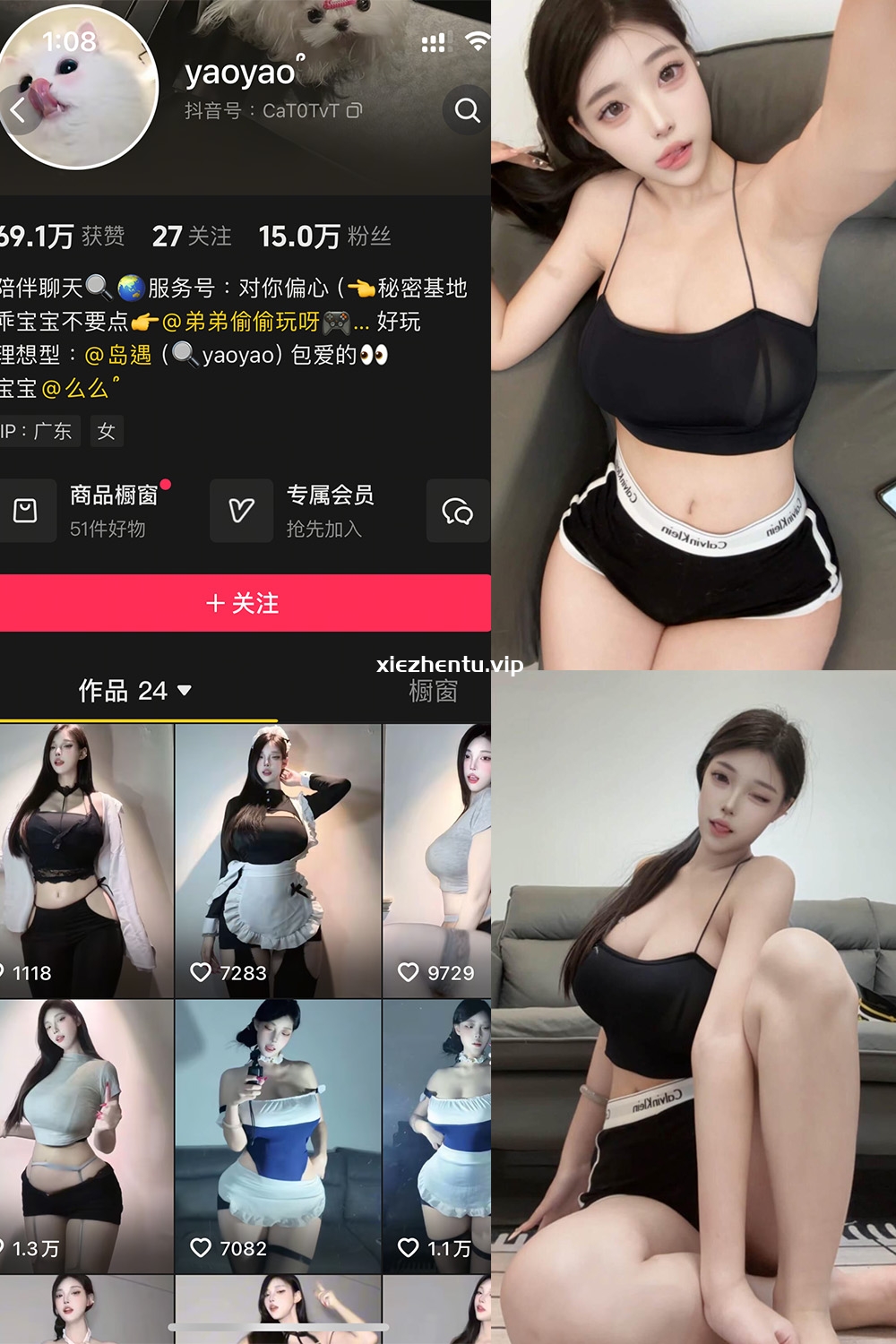 抖音 yaoyao- 岛遇 NO.002期 【2P5V】最新至：2025.8.3