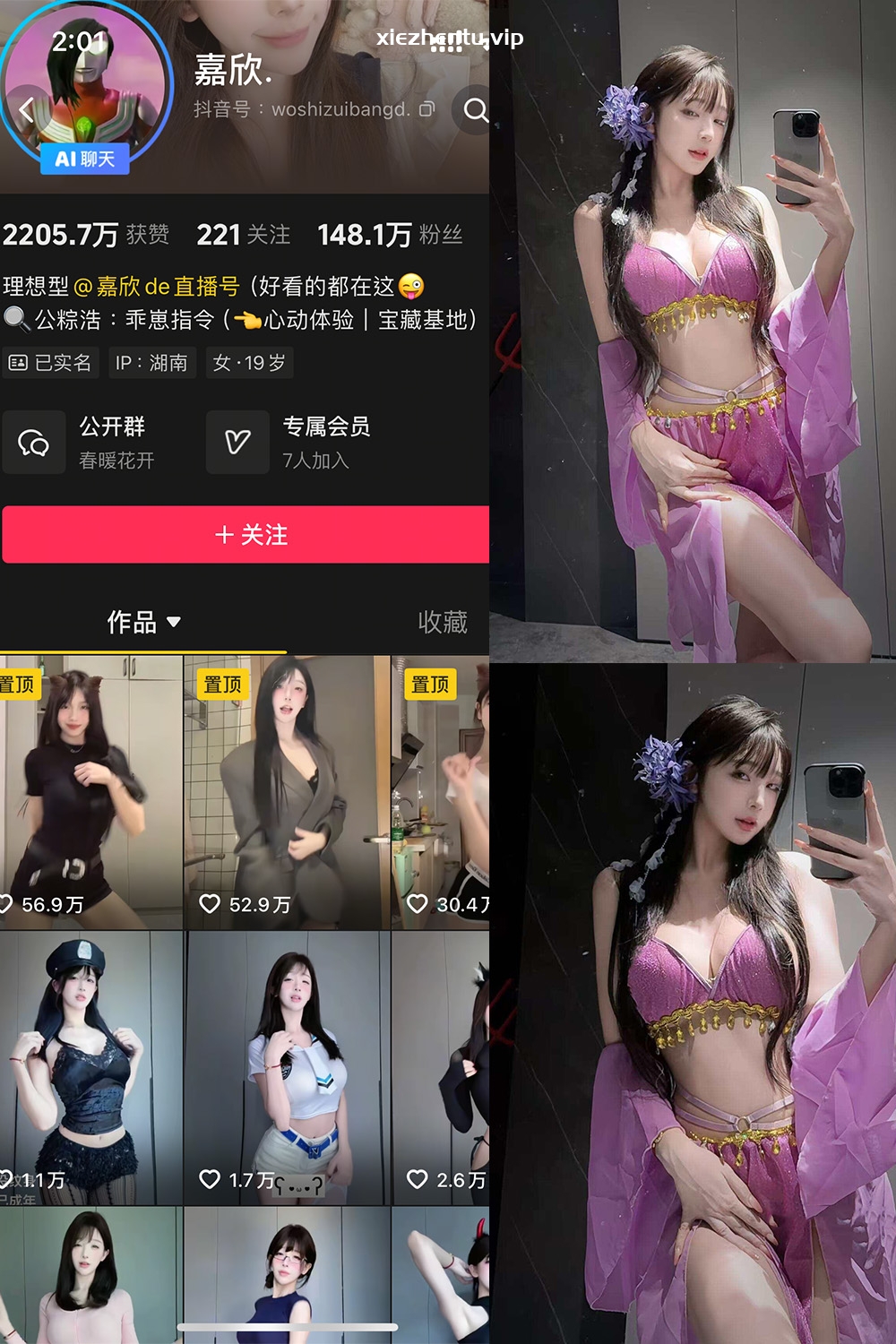 抖音 嘉欣 岛遇 NO.009 【9P】最新至：2025.8.5