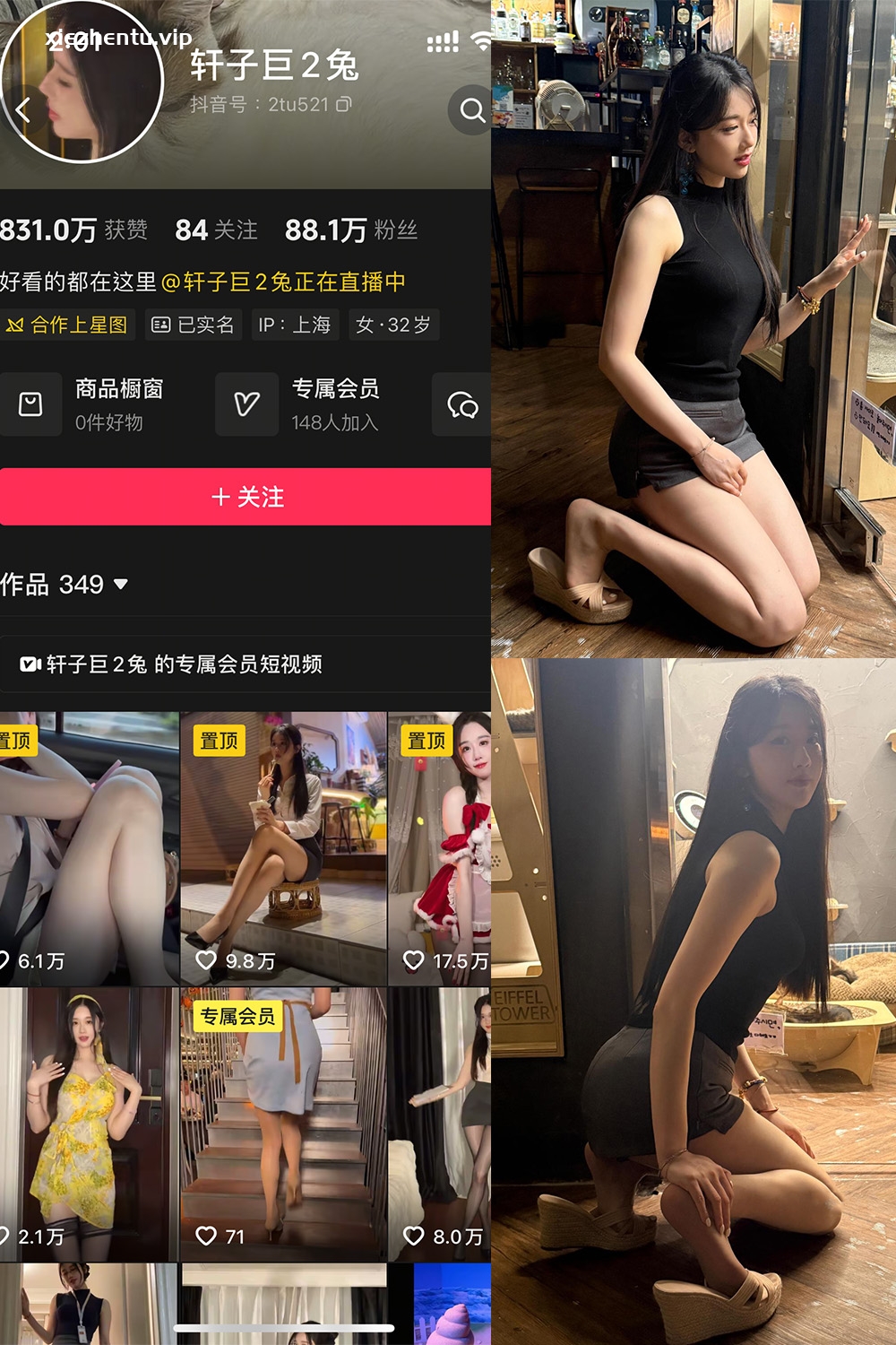 抖音 轩子巨二兔 秘语空间 NO.005期 【26P】