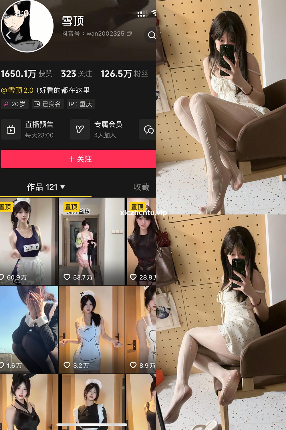 抖音 雪顶 岛遇 NO.007期 【13P】最新至：2025.8.5