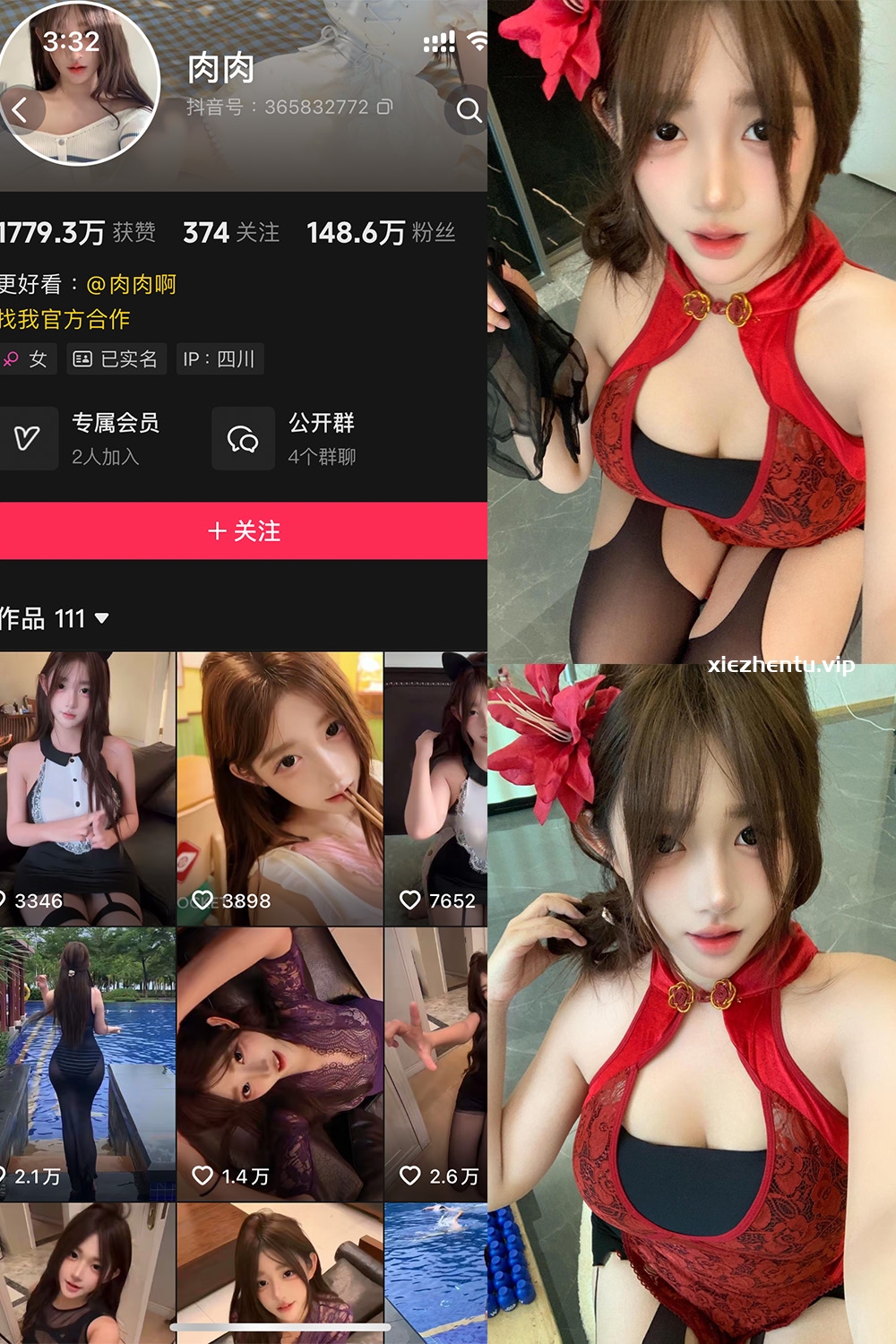 抖音 肉肉 岛遇 NO.009期 【5P】最新至：2025.8.9