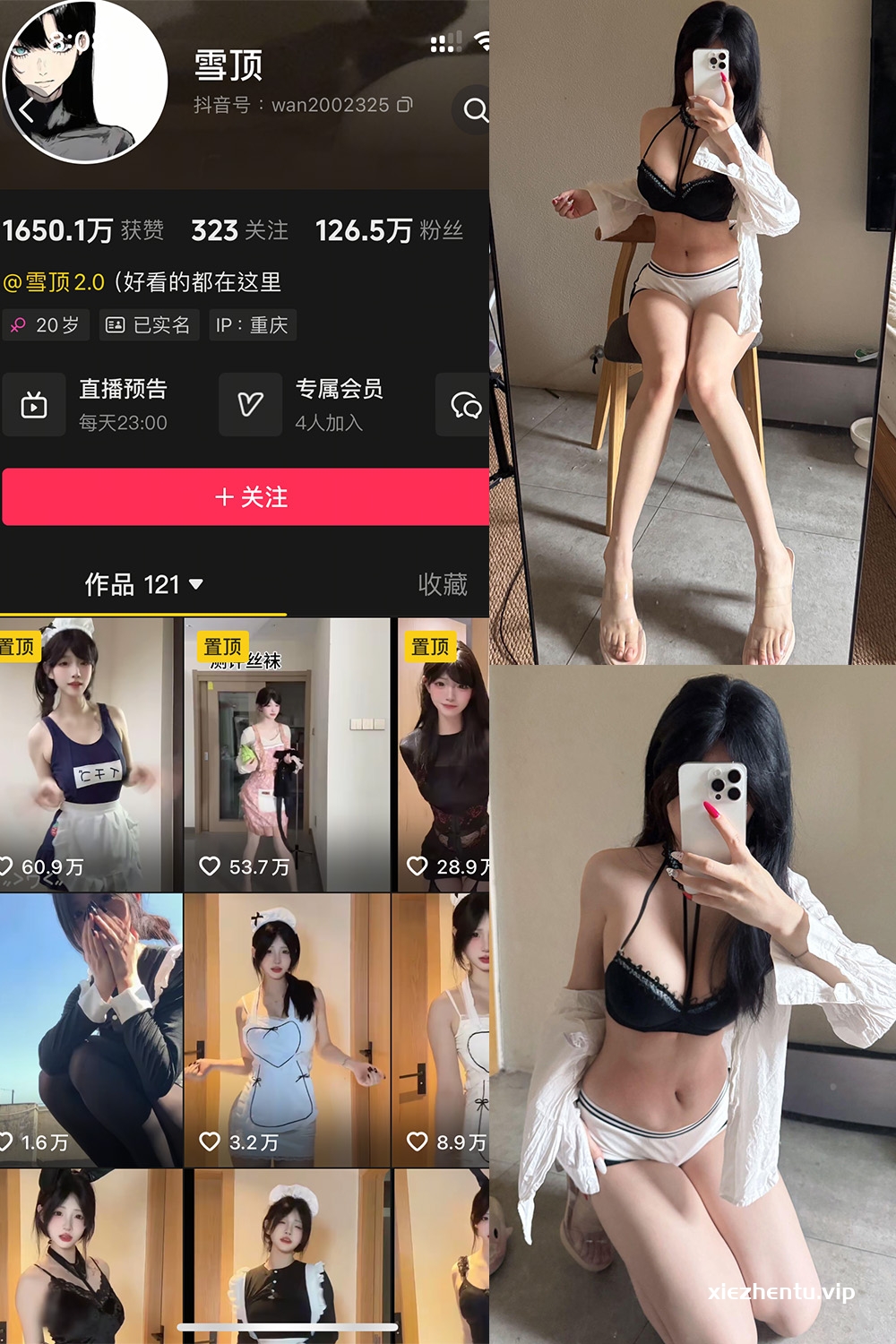 抖音 雪顶 岛遇 NO.008期 【12P】最新至：2025.8.12