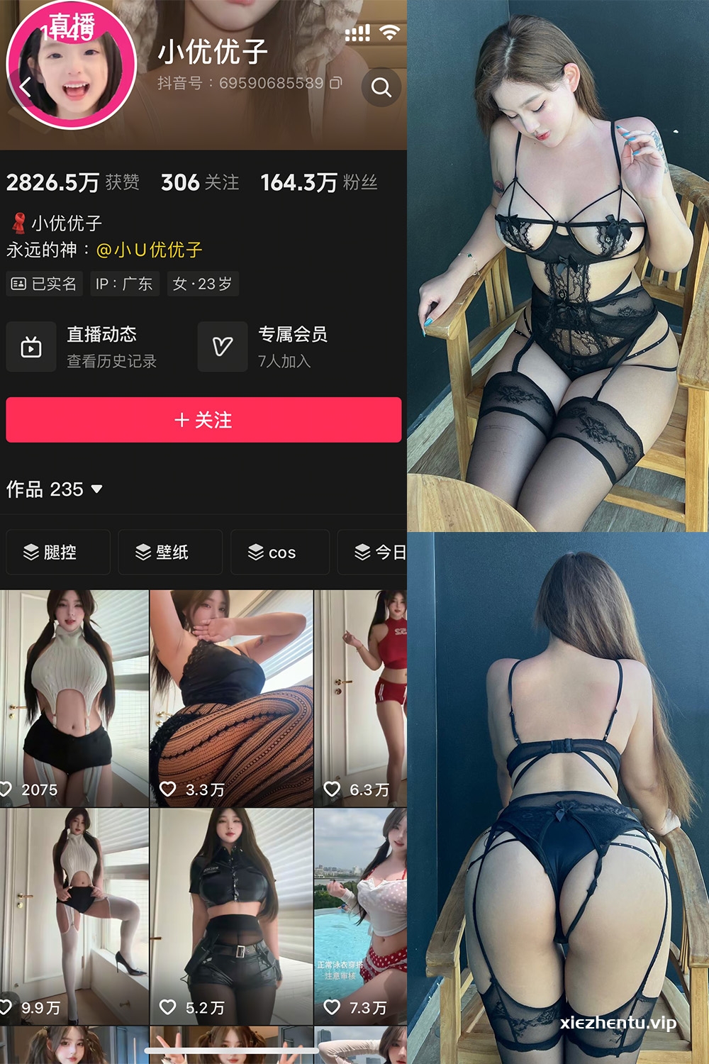 抖音 小U优优子 秘语空间 NO.007期 【25P7V】