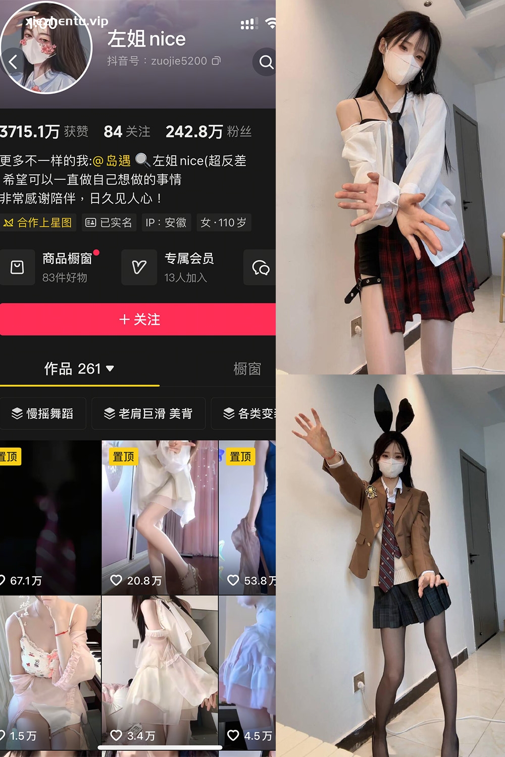 抖音 左姐nice 岛遇 NO.003期 【10P】最新至：2025.8.16