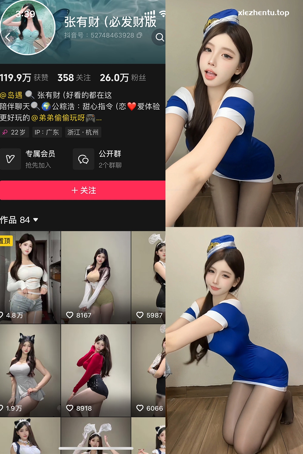 抖音 张有财 岛遇 NO.008期 【7P3V】最新至：2025.8.21