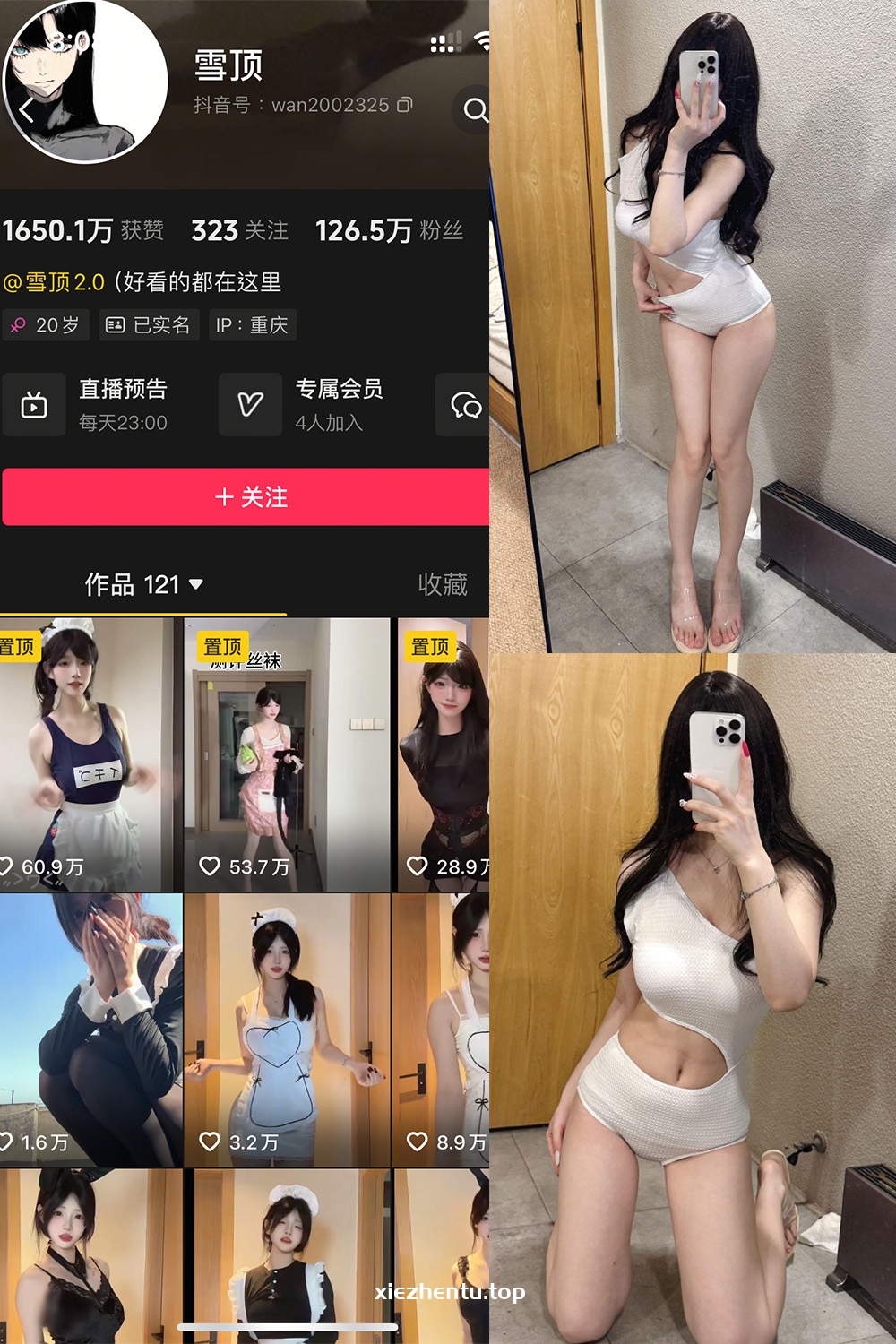 抖音 雪顶 岛遇 NO.010期 【9P1V】最新至：2025.8.21