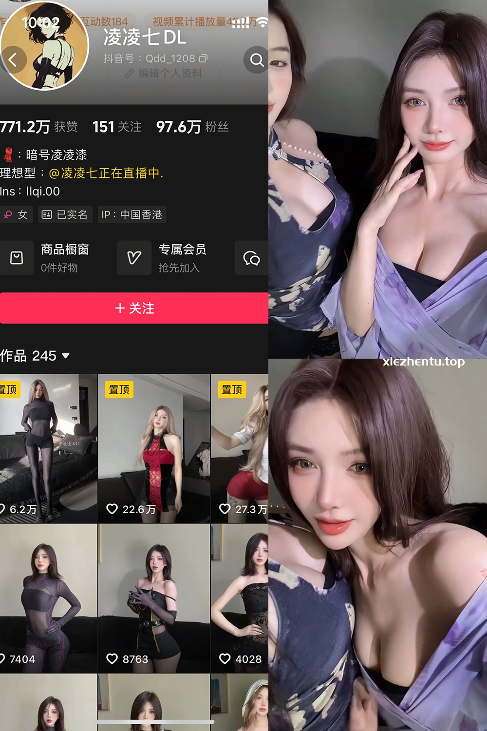 抖音 凌凌七DL 秘语空间 NO.002期 【5V】最新至：2025.8.31