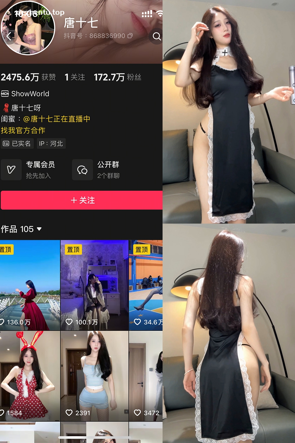 抖音 唐十七 秘语空间 NO.008期 【2P1V】最新至：2025.8.25