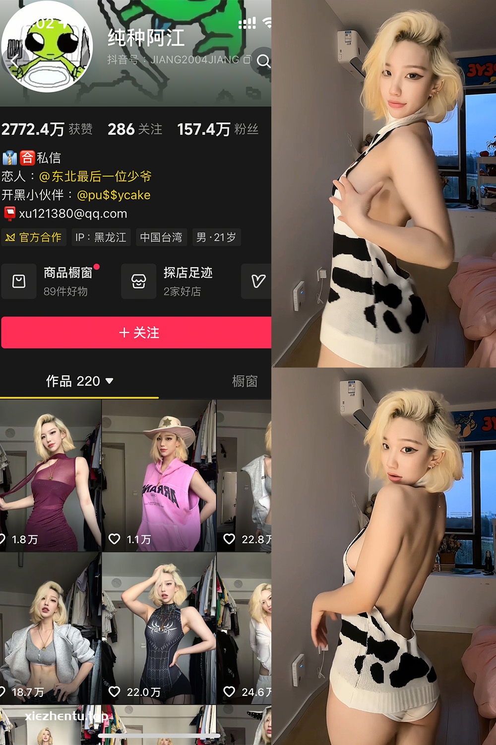 抖音 纯种小江 岛遇 NO.002期 【3V】最新至：2025.9.6