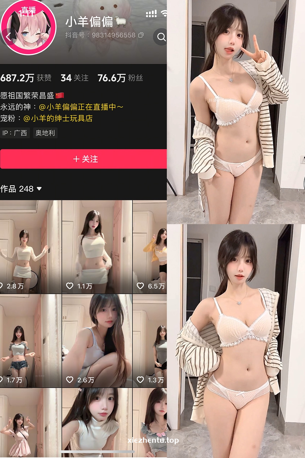 抖音 小羊偏偏 岛遇  NO.005期 【2P3V】最新至：2025.9.4